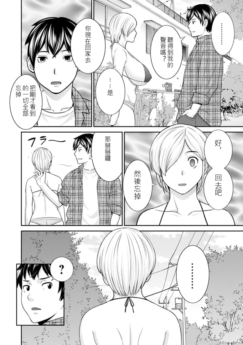 [Kawamori Misaki]The Lustful Princess and the Hypnotized Prince CH01[chinese] Page 9