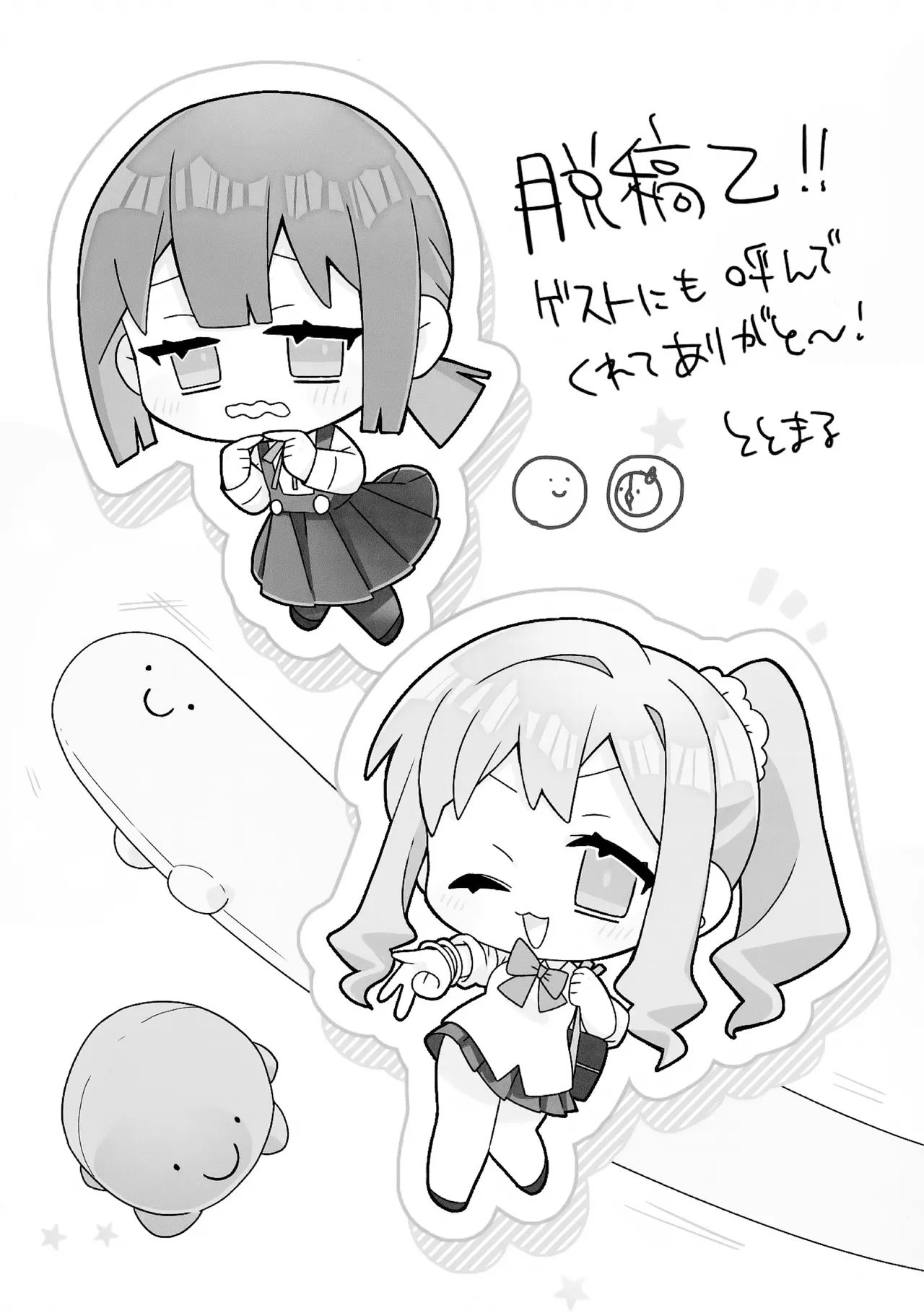 (Puniket 51) [Doanobu (Satotuki Tiyo)]Oppai ga!! Dekkai!?(Onii-chan wa Oshimai!) [Chinese] Page 15