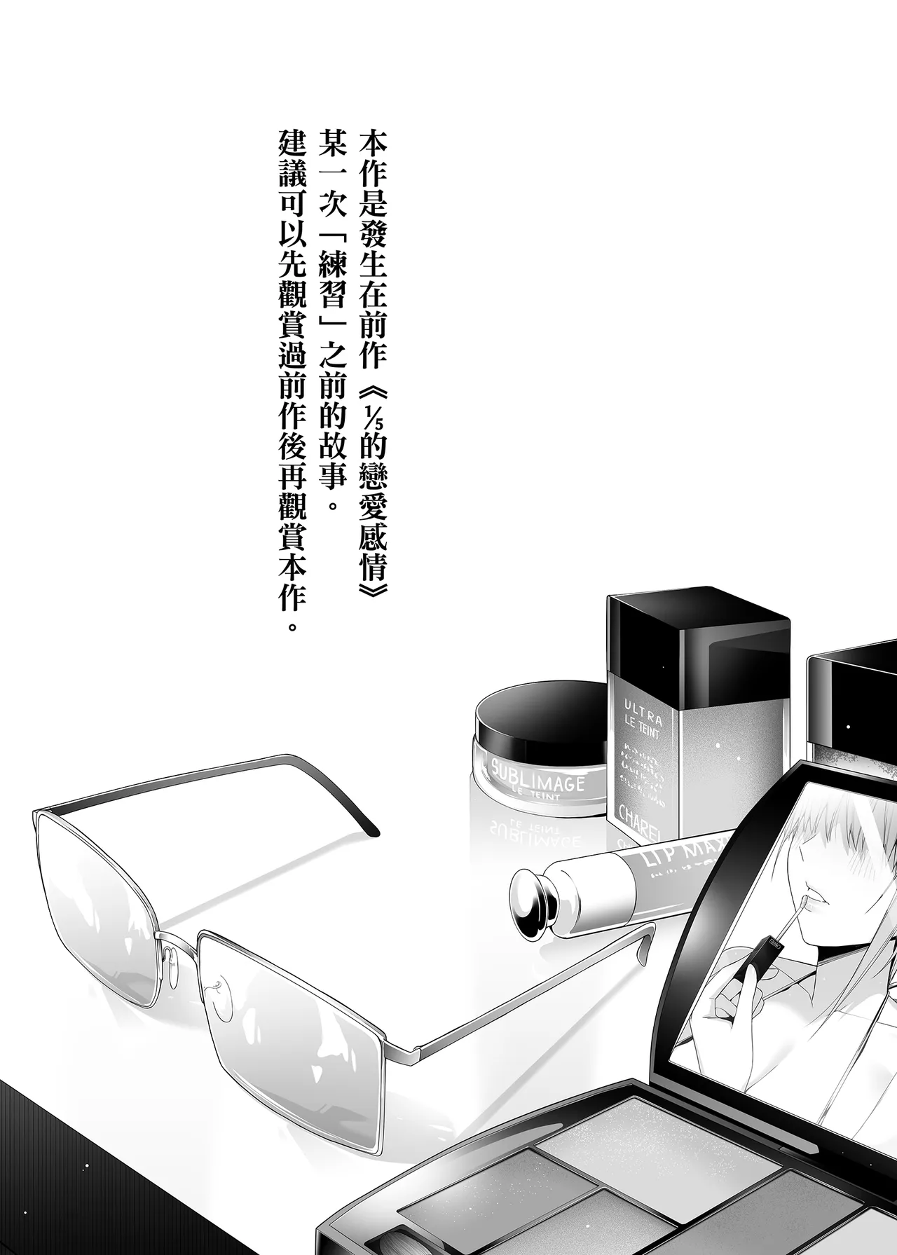 [Bad Mushrooms (Chicke III, 4why)]Igai no Hatsutaiken - 1/5 no Renai Kanjou | 意外的初體驗 ver.2.0(Gotoubun no Hanayome) [Chinese] [Digital] Page 2