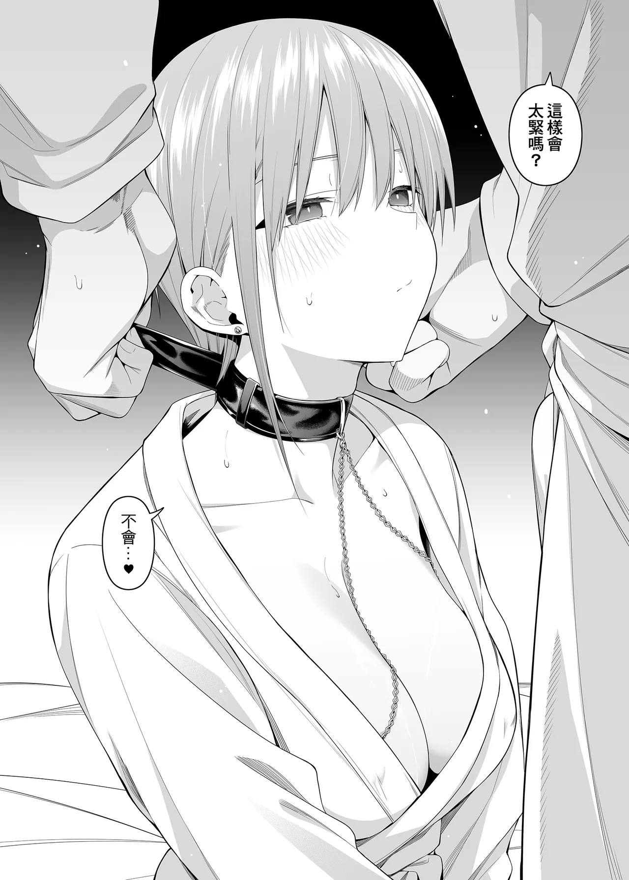 [Bad Mushrooms (Chicke III, 4why)]Igai no Hatsutaiken - 1/5 no Renai Kanjou | 意外的初體驗 ver.2.0(Gotoubun no Hanayome) [Chinese] [Digital] Page 40