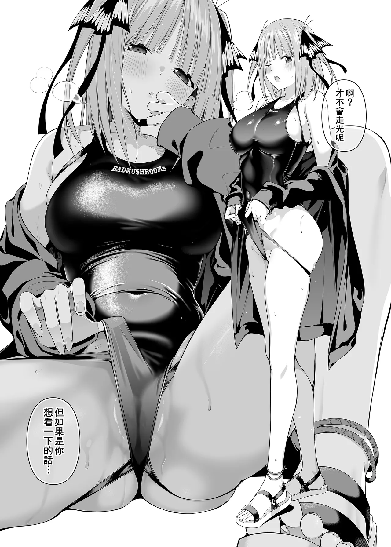 [Bad Mushrooms (Chicke III, 4why)]Igai no Hatsutaiken - 1/5 no Renai Kanjou | 意外的初體驗 ver.2.0(Gotoubun no Hanayome) [Chinese] [Digital] Page 46