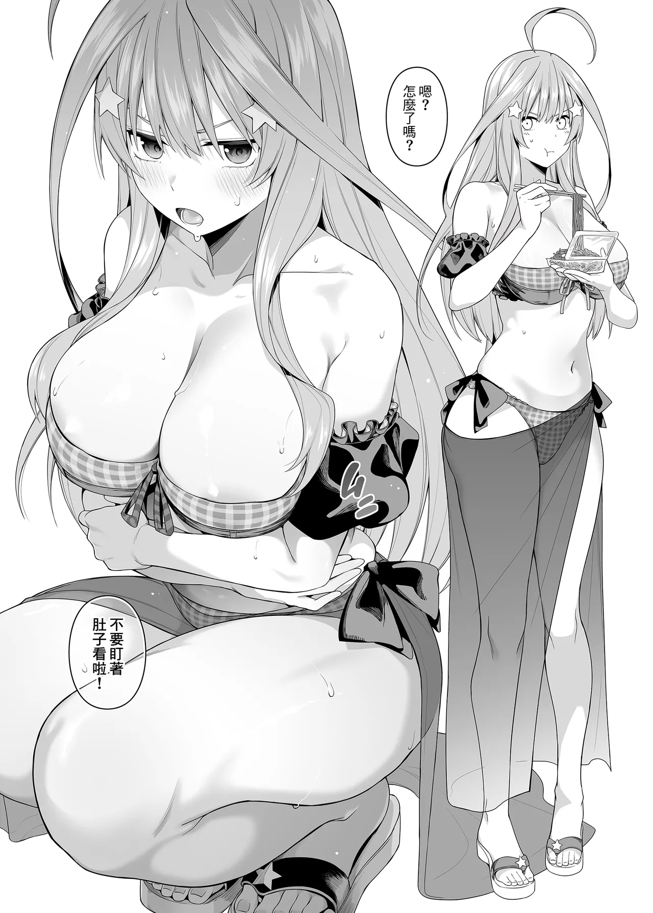 [Bad Mushrooms (Chicke III, 4why)]Igai no Hatsutaiken - 1/5 no Renai Kanjou | 意外的初體驗 ver.2.0(Gotoubun no Hanayome) [Chinese] [Digital] Page 49