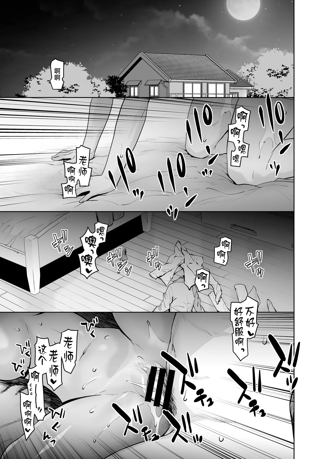 [Kouchaya (Ootsuka Kotora)]Tannin no Meido ni Nacchatta KURO GAL 4[Chinese] [Digital] Page 11