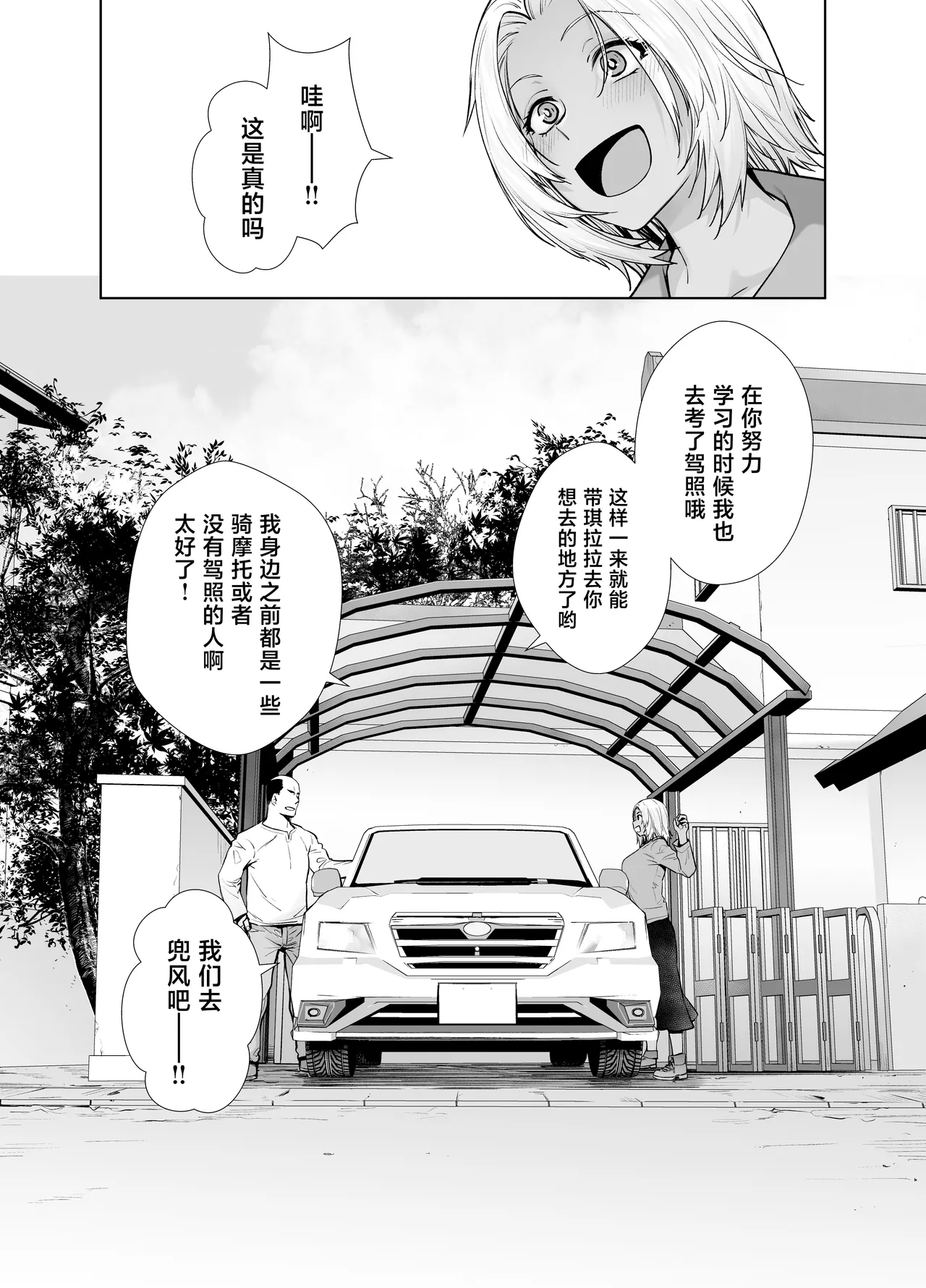 [Kouchaya (Ootsuka Kotora)]Tannin no Meido ni Nacchatta KURO GAL 4[Chinese] [Digital] Page 34