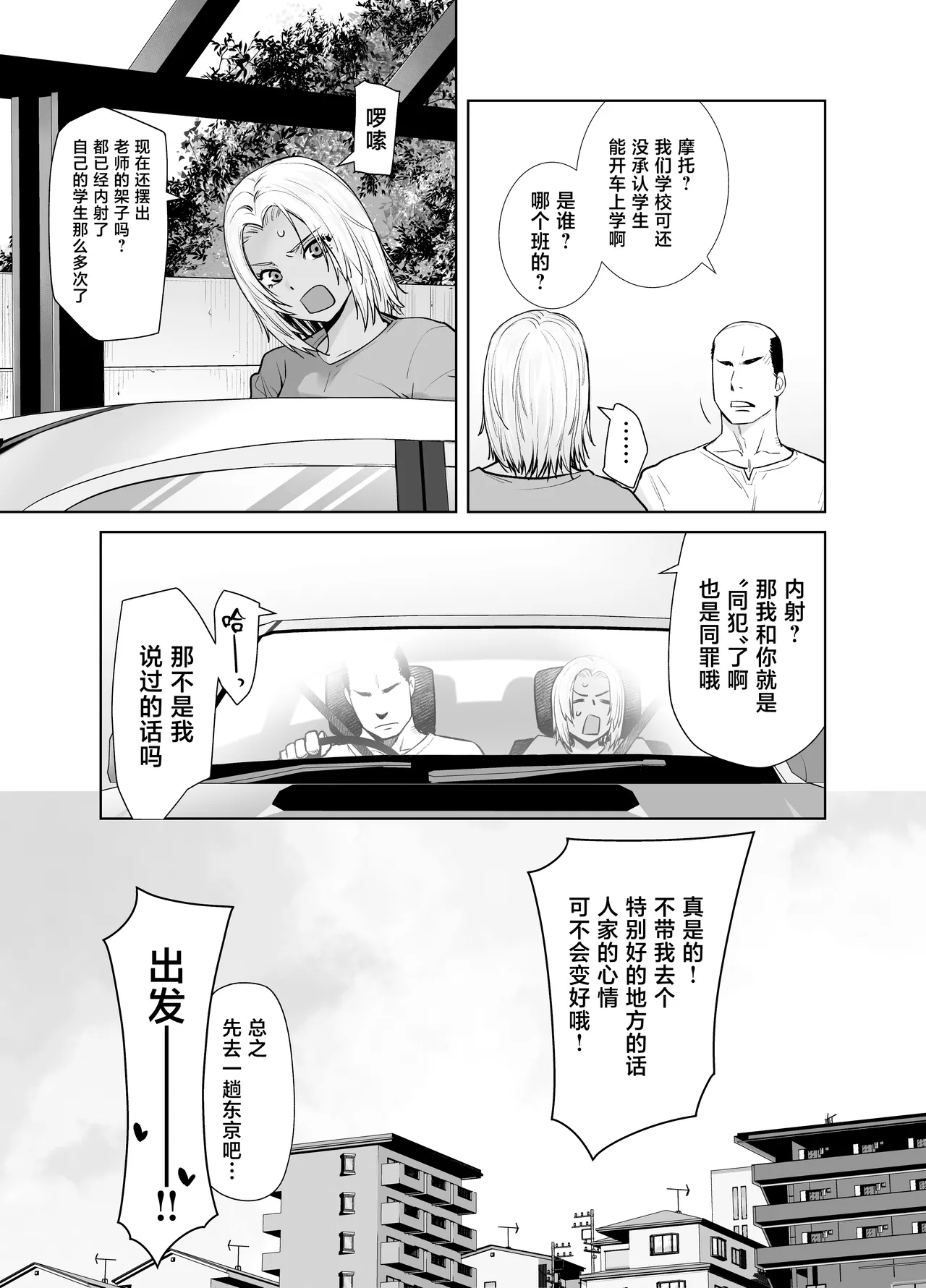 [Kouchaya (Ootsuka Kotora)]Tannin no Meido ni Nacchatta KURO GAL 4[Chinese] [Digital] Page 35