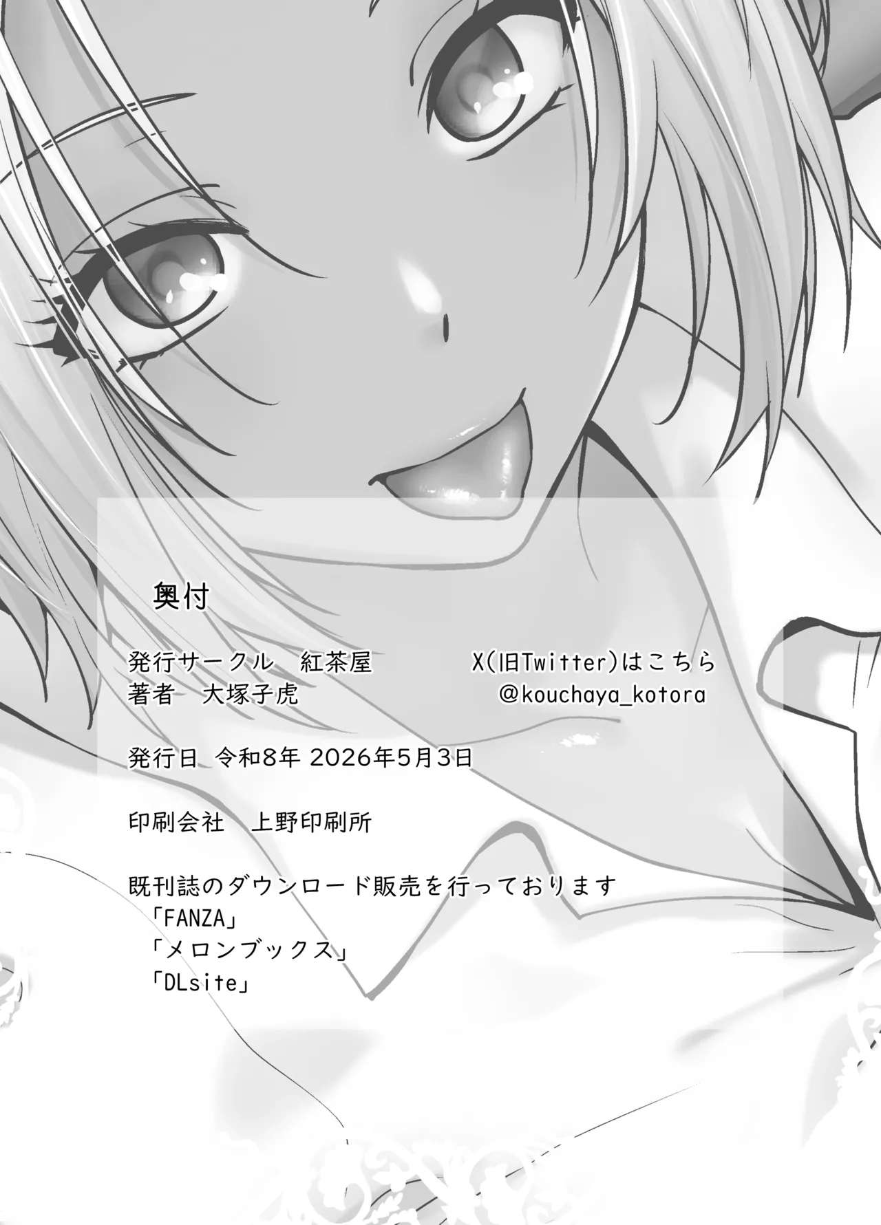 [Kouchaya (Ootsuka Kotora)]Tannin no Meido ni Nacchatta KURO GAL 4[Chinese] [Digital] Page 38