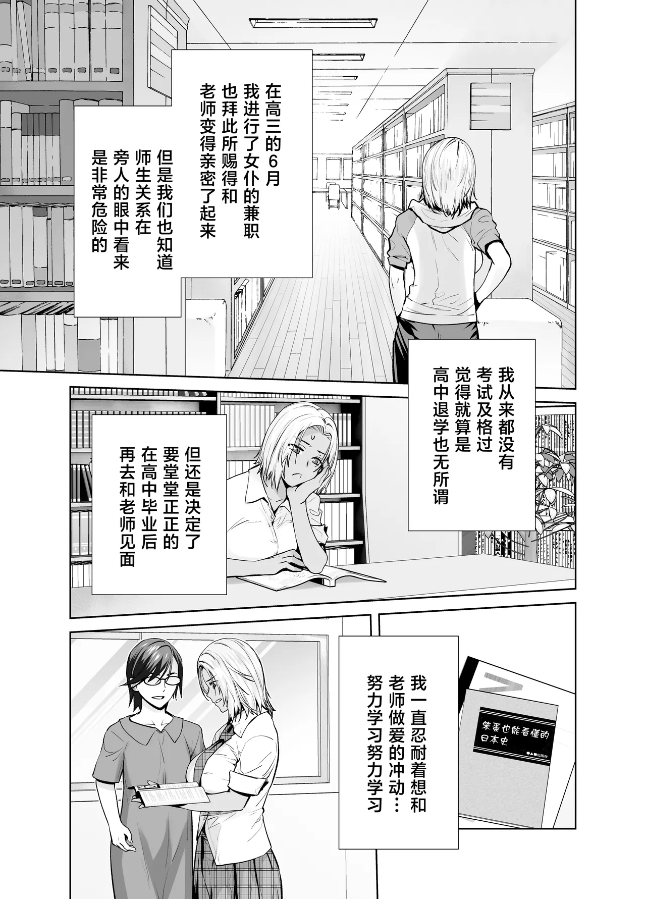 [Kouchaya (Ootsuka Kotora)]Tannin no Meido ni Nacchatta KURO GAL 4[Chinese] [Digital] Page 5