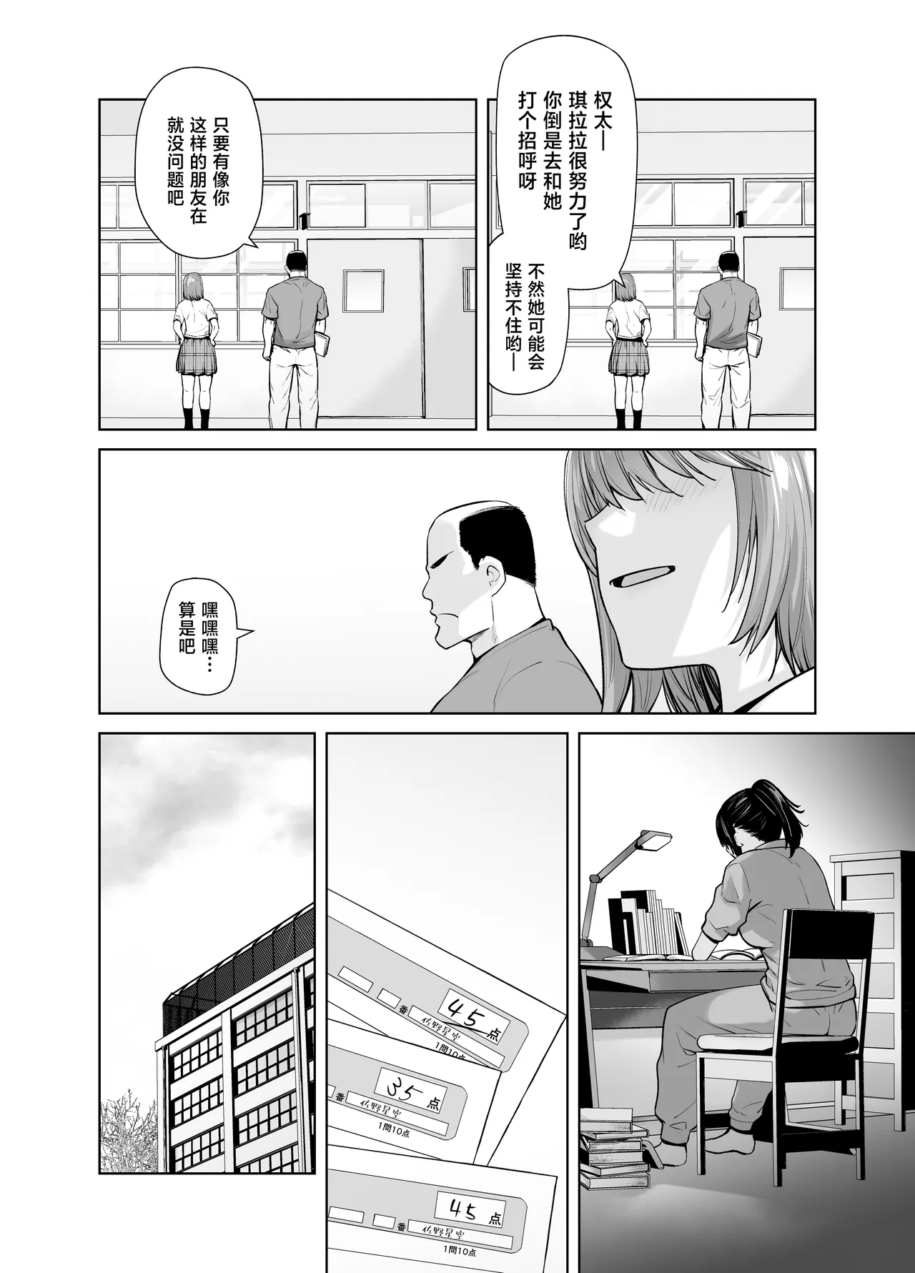 [Kouchaya (Ootsuka Kotora)]Tannin no Meido ni Nacchatta KURO GAL 4[Chinese] [Digital] Page 8