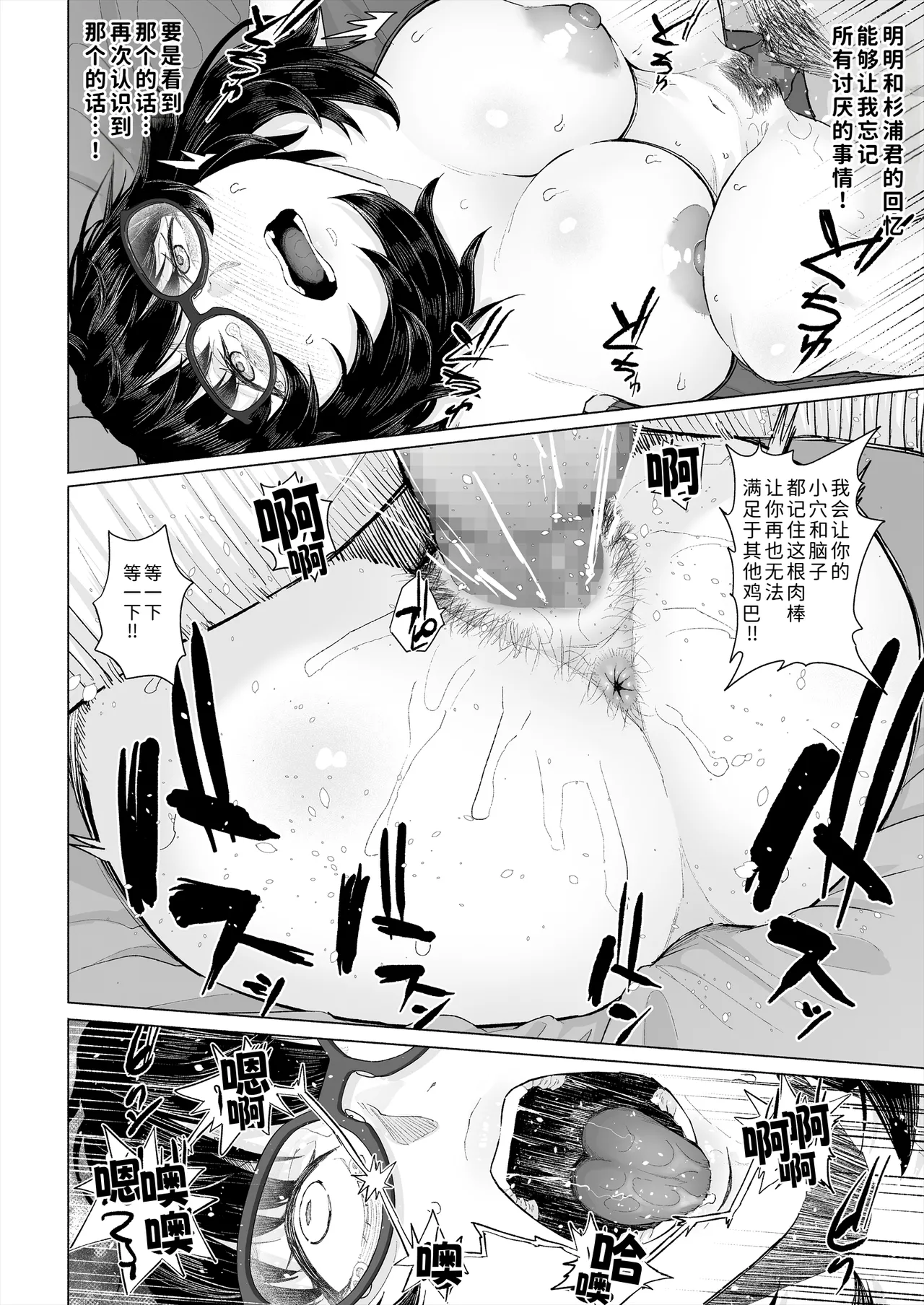 [Chonmage Teikoku (Magekichi)]Otaku Tomodachi to Tsukiaeta noni Charao ni Netorareta Hanashi[Chinese] [COW个人汉化] Page 63