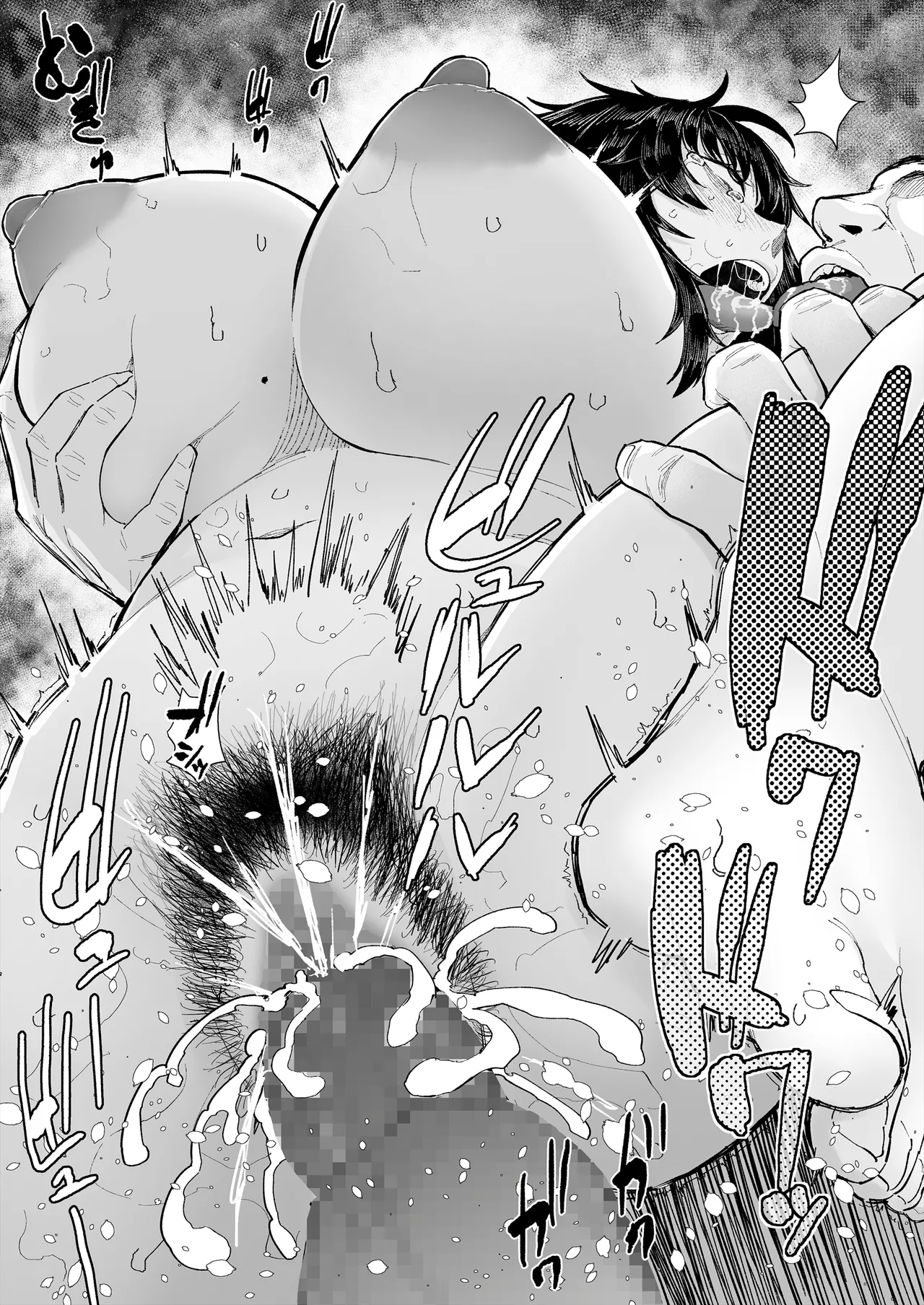 [Chonmage Teikoku (Magekichi)]Otaku Tomodachi to Tsukiaeta noni Charao ni Netorareta Hanashi[Chinese] [COW个人汉化] Page 79