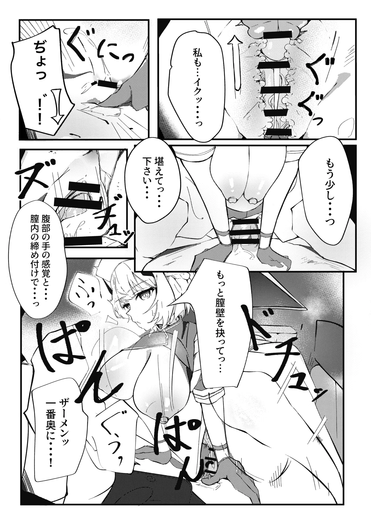 [Pottemu (Muteppo)]Kyou mo kyoutote(Blue Archive) [Digital] Page 11