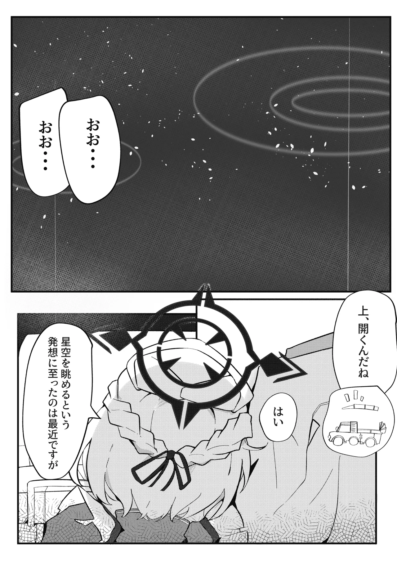 [Pottemu (Muteppo)]Kyou mo kyoutote(Blue Archive) [Digital] Page 15