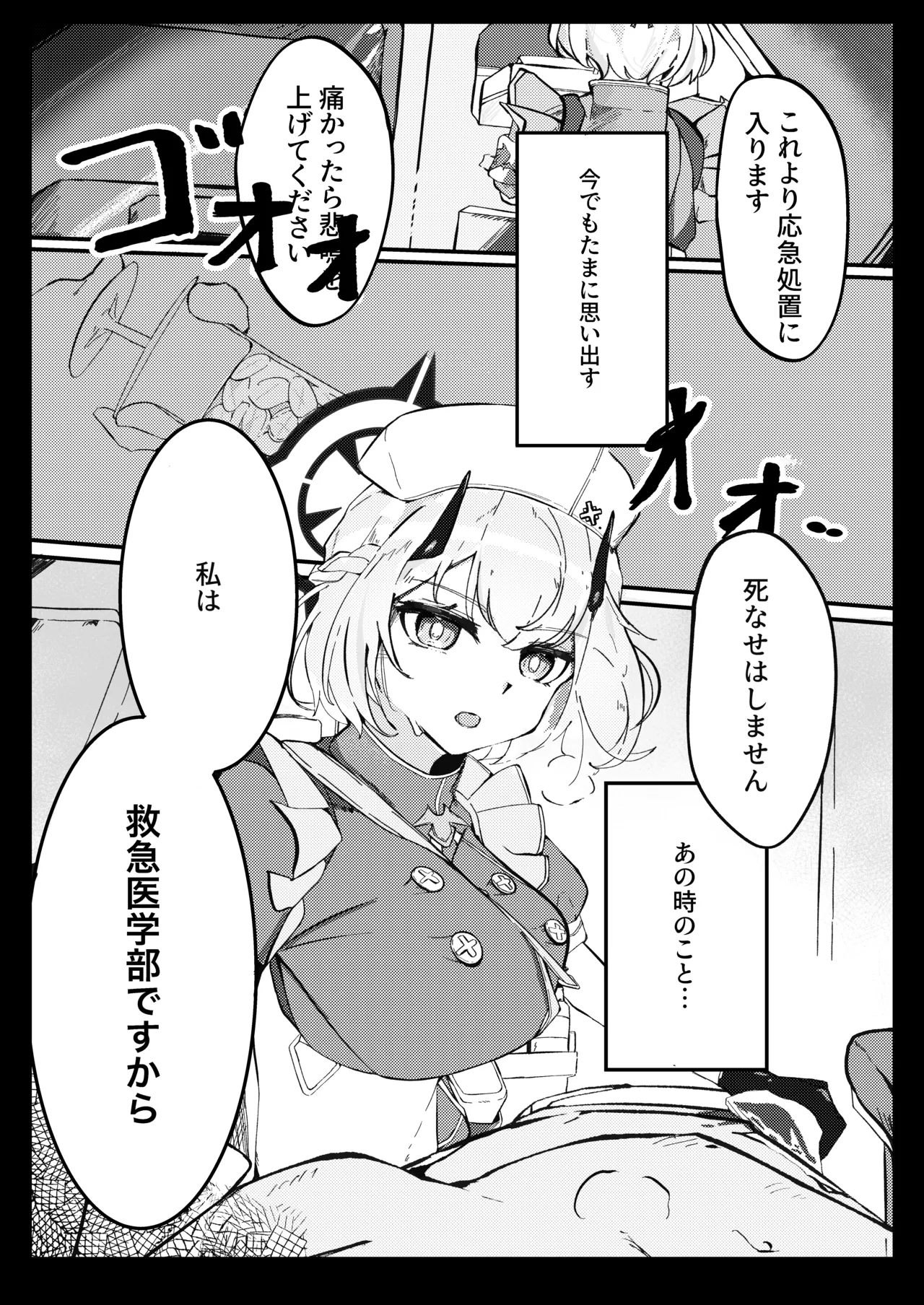 [Pottemu (Muteppo)]Kyou mo kyoutote(Blue Archive) [Digital] Page 2