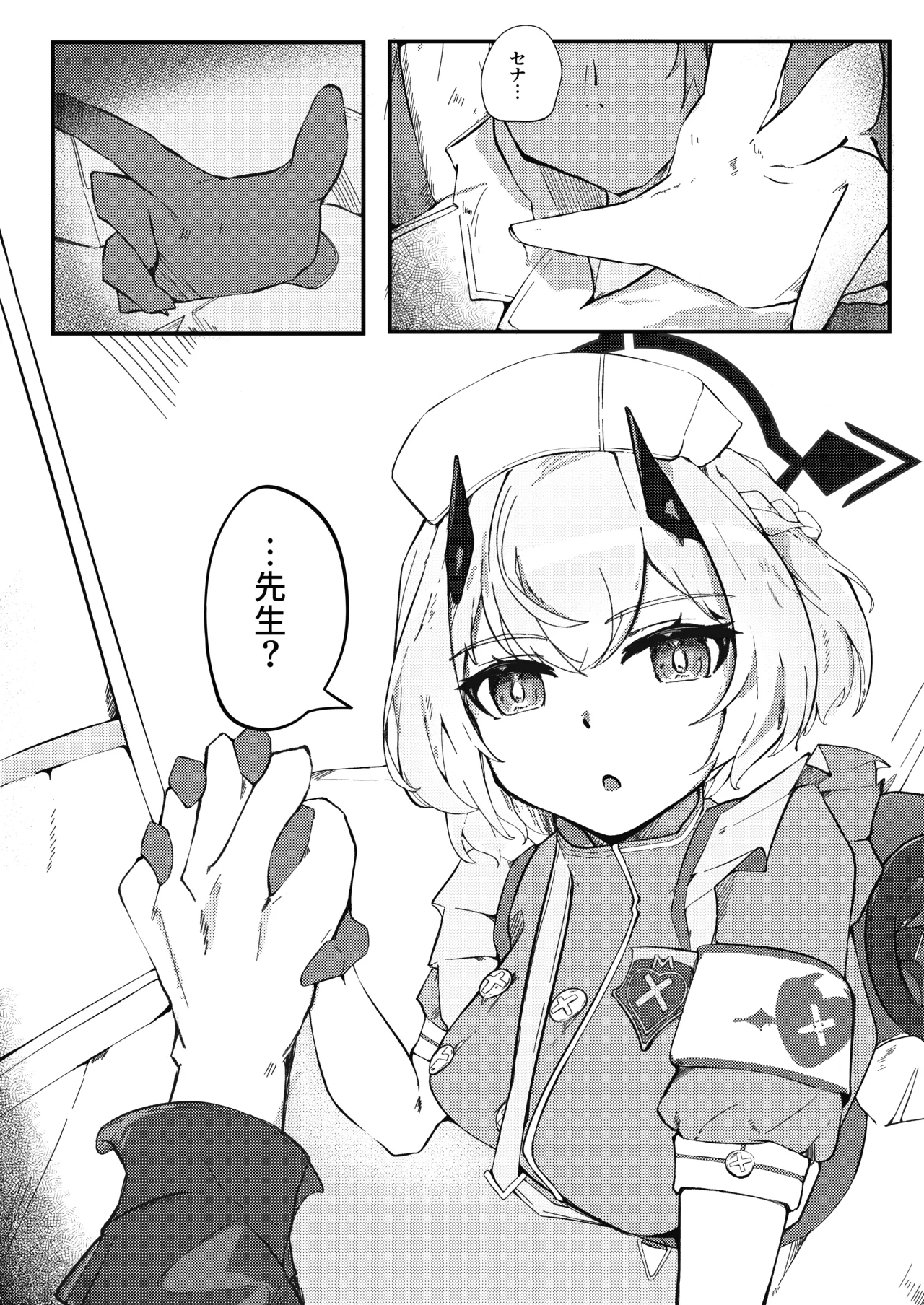 [Pottemu (Muteppo)]Kyou mo kyoutote(Blue Archive) [Digital] Page 3