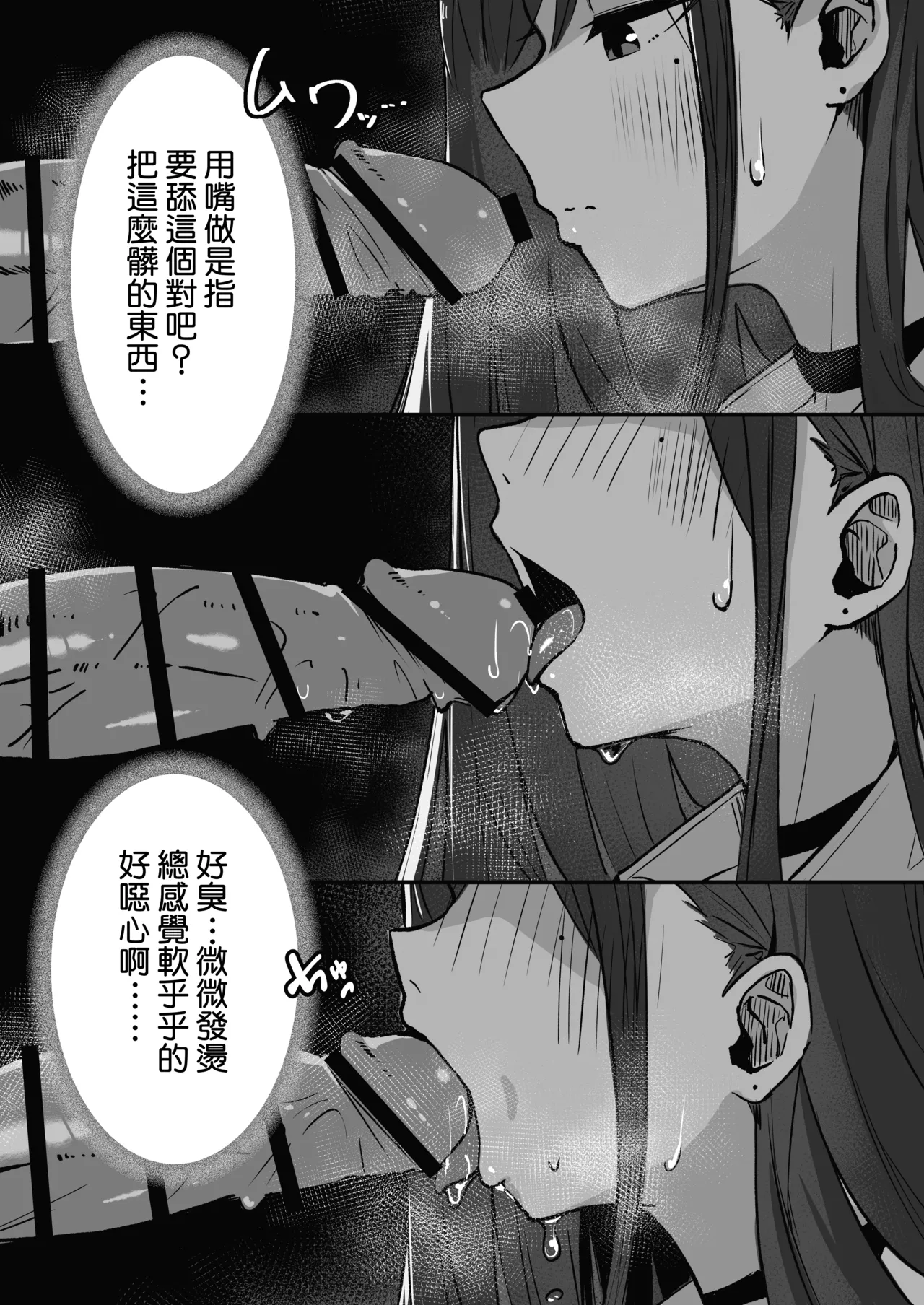 [Shikotissue Penguin (Shiro Marimo)]Mama no Saikon Aite wa Papakatsu no Papa | 媽媽的再婚對象是我爸爸活的爸爸[Chinese] [Amerins漢化] Page 31
