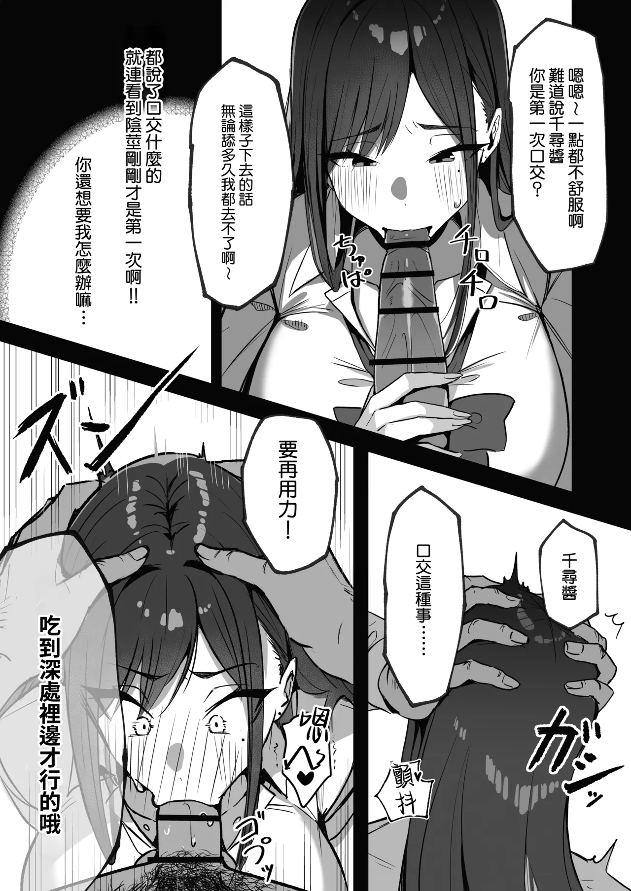 [Shikotissue Penguin (Shiro Marimo)]Mama no Saikon Aite wa Papakatsu no Papa | 媽媽的再婚對象是我爸爸活的爸爸[Chinese] [Amerins漢化] Page 32