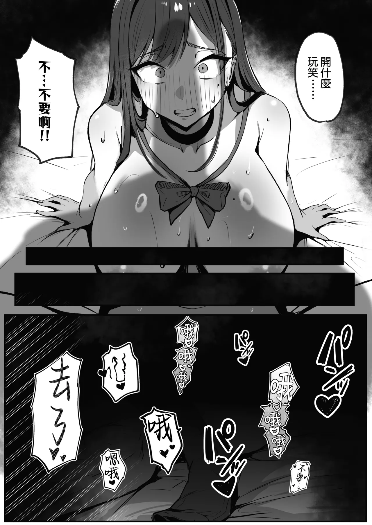 [Shikotissue Penguin (Shiro Marimo)]Mama no Saikon Aite wa Papakatsu no Papa | 媽媽的再婚對象是我爸爸活的爸爸[Chinese] [Amerins漢化] Page 64