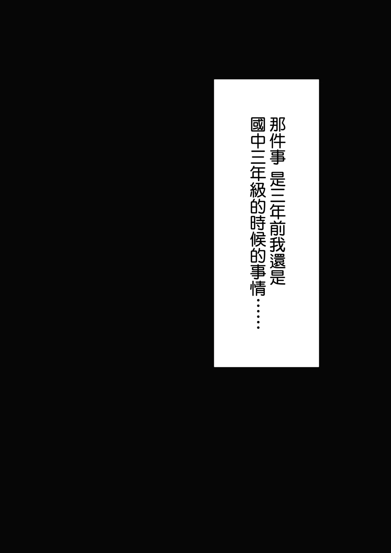 [Shikotissue Penguin (Shiro Marimo)]Mama no Saikon Aite wa Papakatsu no Papa | 媽媽的再婚對象是我爸爸活的爸爸[Chinese] [Amerins漢化] Page 8