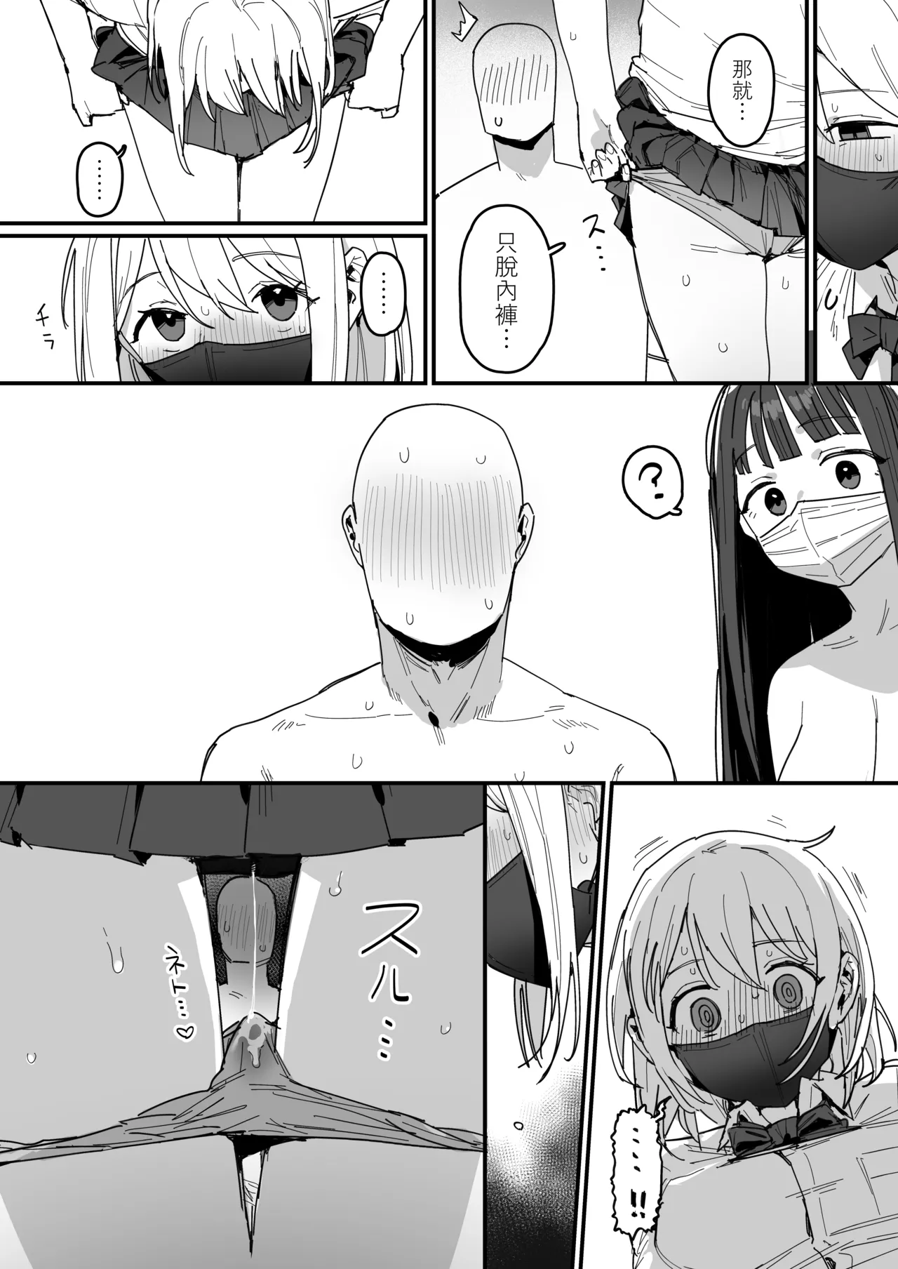 [ie]3 Gal[Ongoing] [Chinese] [無邪気漢化組] Page 22
