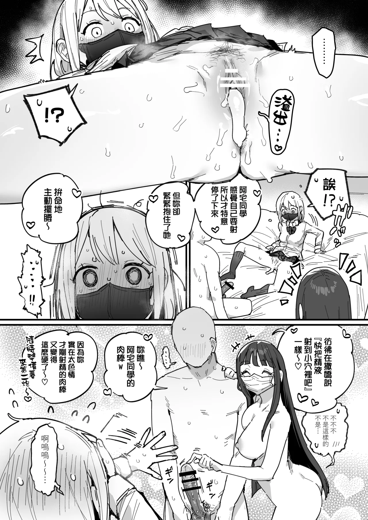 [ie]3 Gal[Ongoing] [Chinese] [無邪気漢化組] Page 30