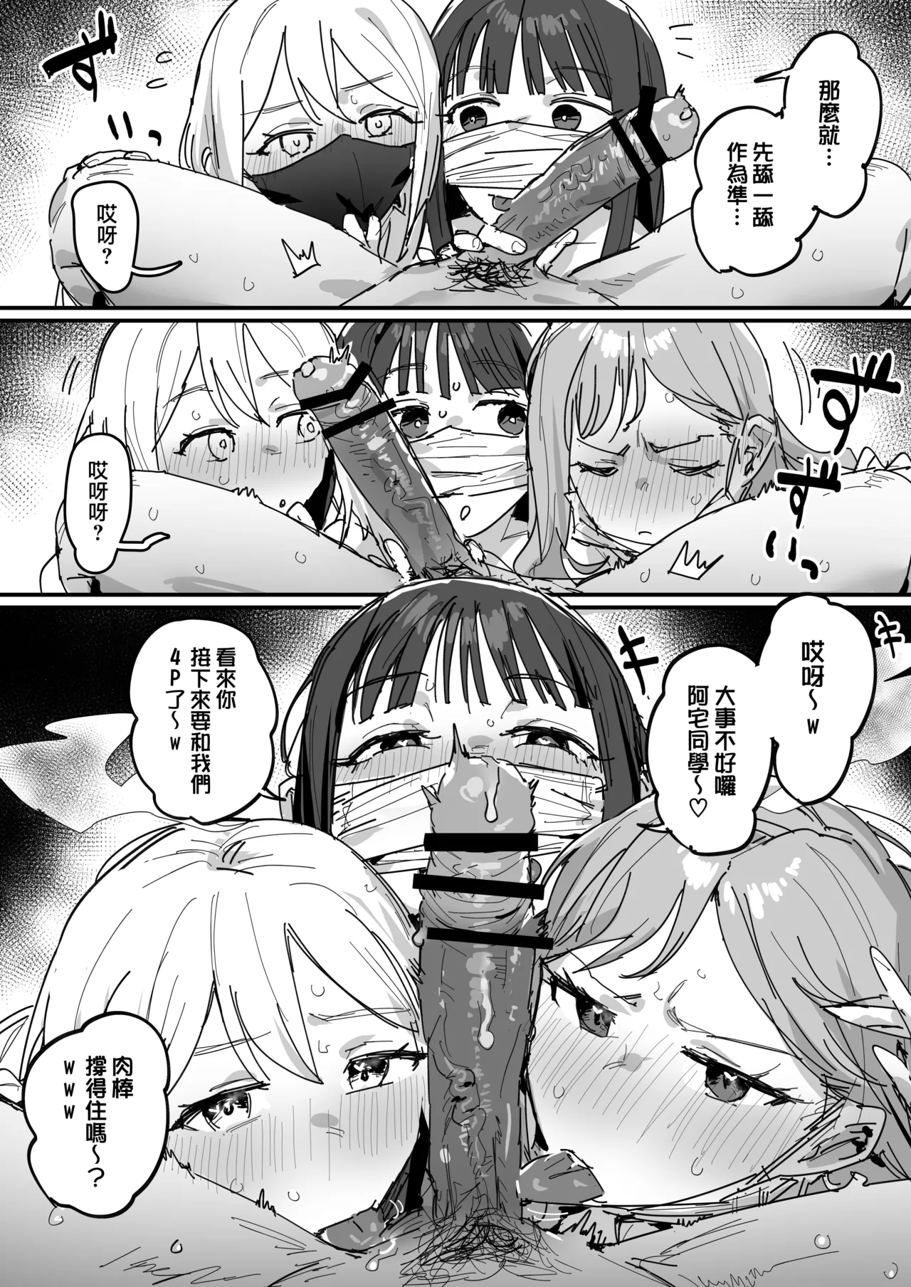 [ie]3 Gal[Ongoing] [Chinese] [無邪気漢化組] Page 49