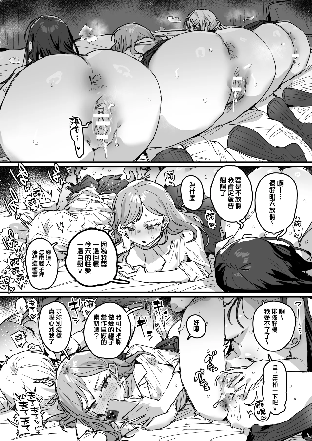 [ie]3 Gal[Ongoing] [Chinese] [無邪気漢化組] Page 50