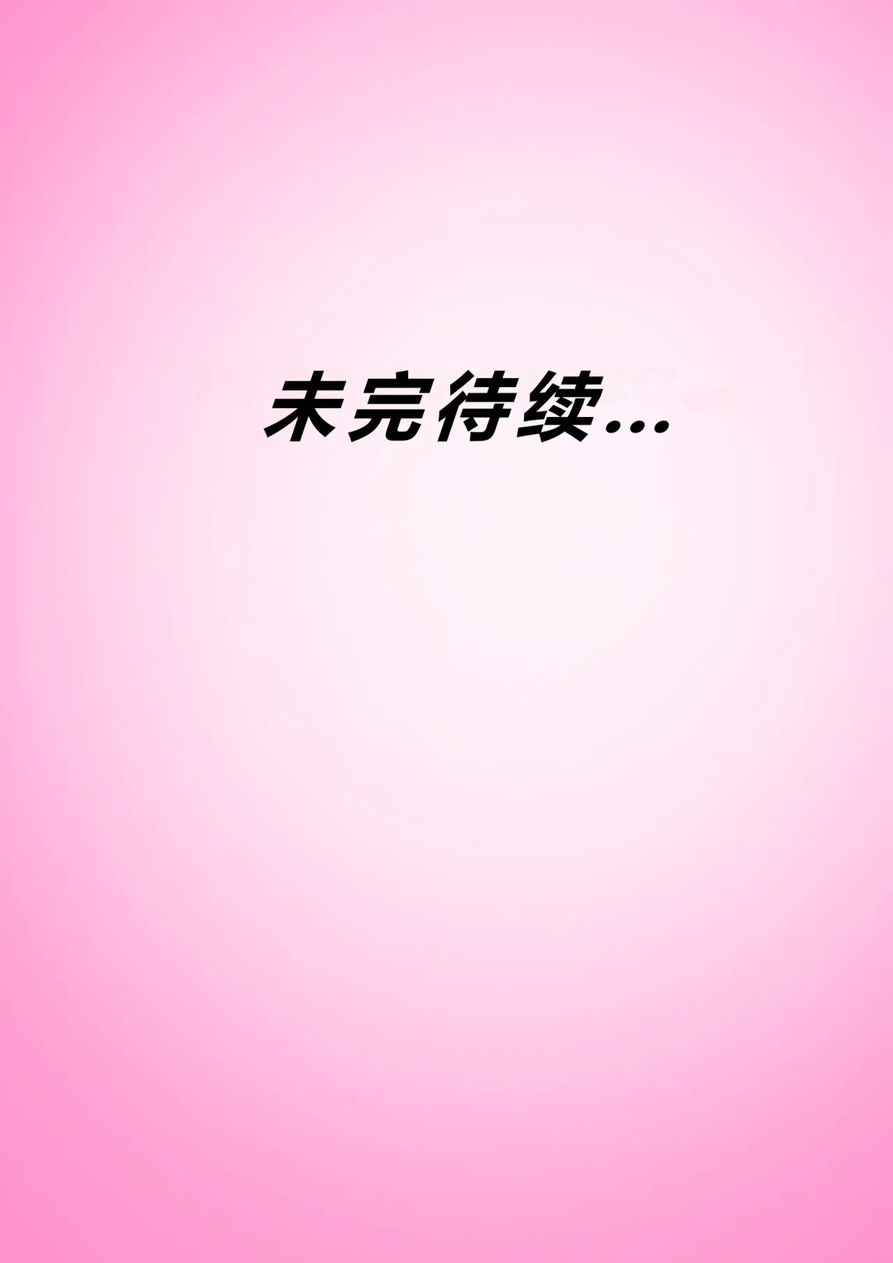 [Zetto]Level 18 Unlocking Experienced Women — Chapter 1[Chinese] (個人中文機翻) Page 113