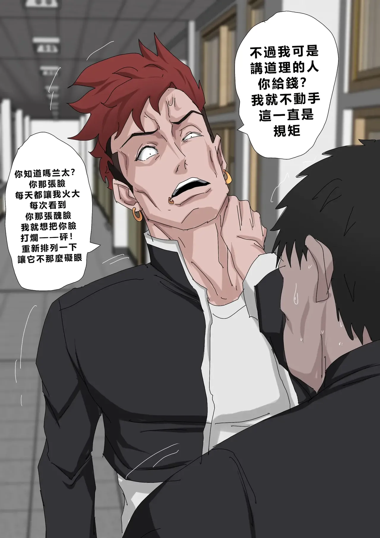[Zetto]Level 18 Unlocking Experienced Women — Chapter 1[Chinese] (個人中文機翻) Page 16