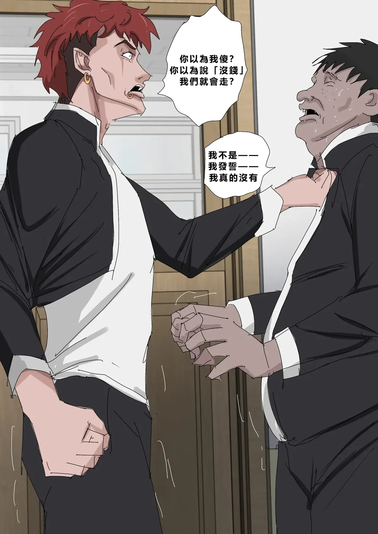[Zetto]Level 18 Unlocking Experienced Women — Chapter 1[Chinese] (個人中文機翻) Page 17