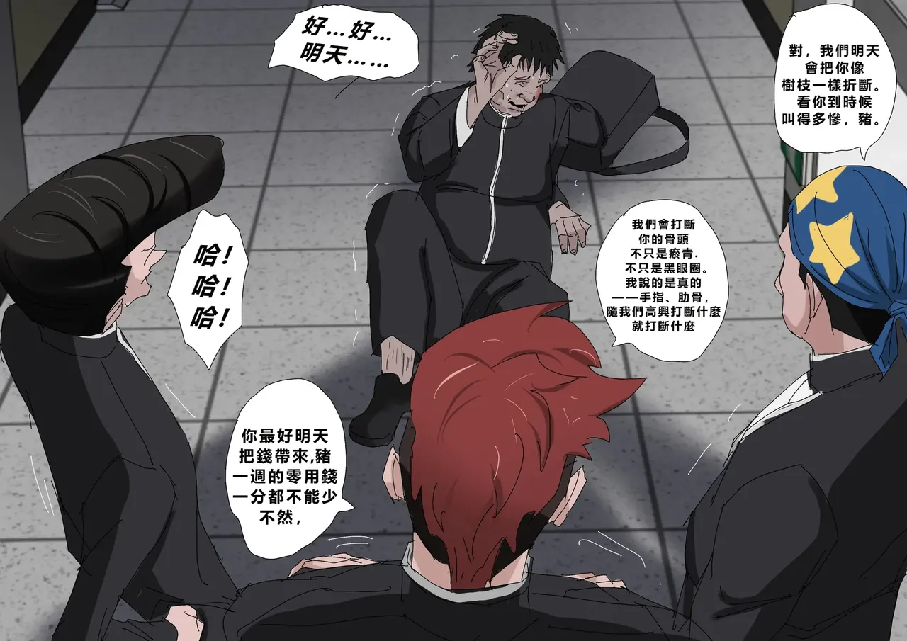 [Zetto]Level 18 Unlocking Experienced Women — Chapter 1[Chinese] (個人中文機翻) Page 19