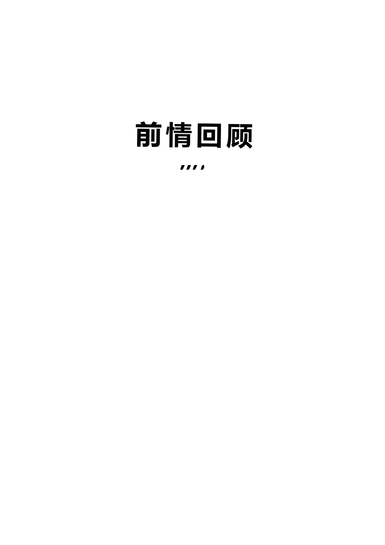 [Zetto]Level 18 Unlocking Experienced Women — Chapter 1[Chinese] (個人中文機翻) Page 2