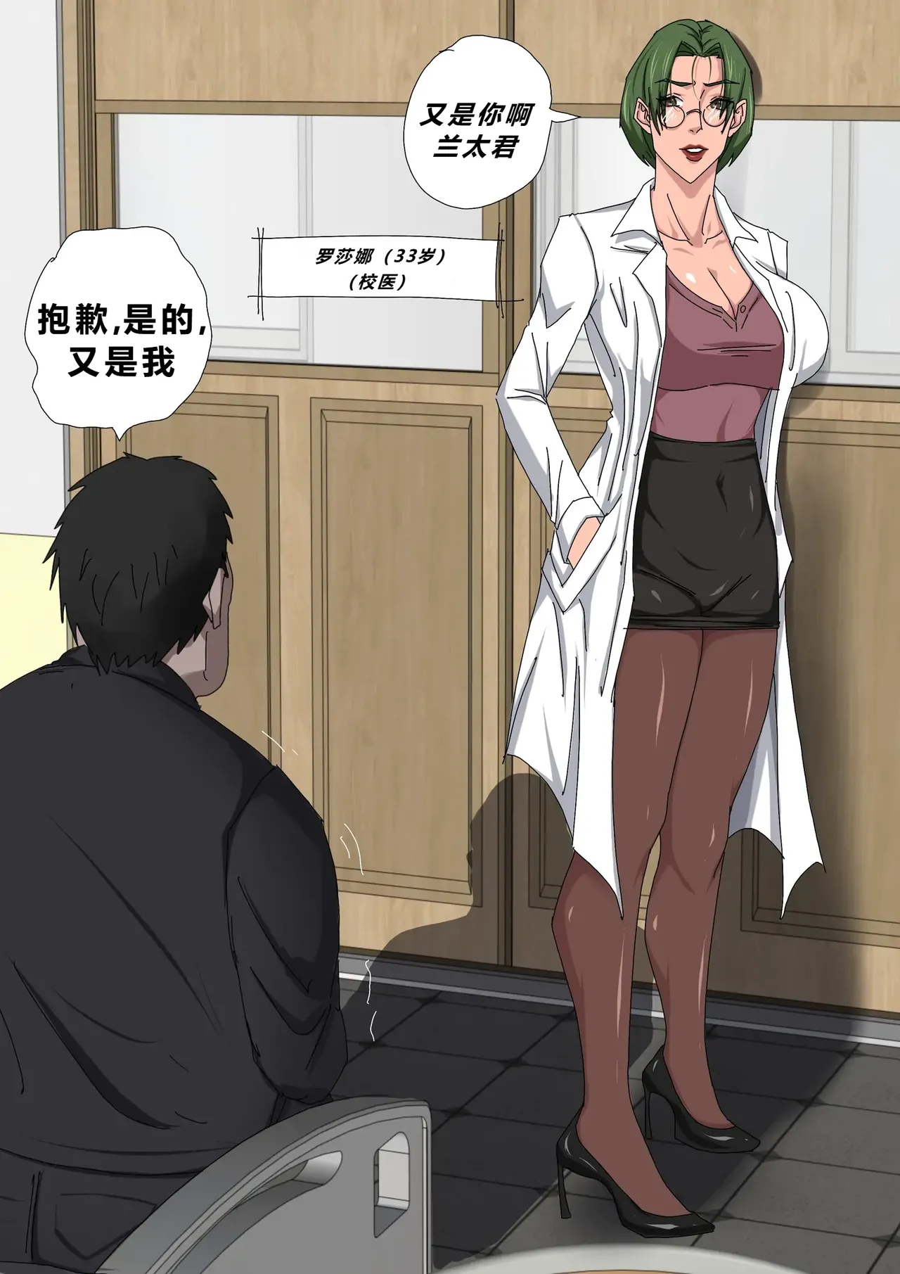 [Zetto]Level 18 Unlocking Experienced Women — Chapter 1[Chinese] (個人中文機翻) Page 20