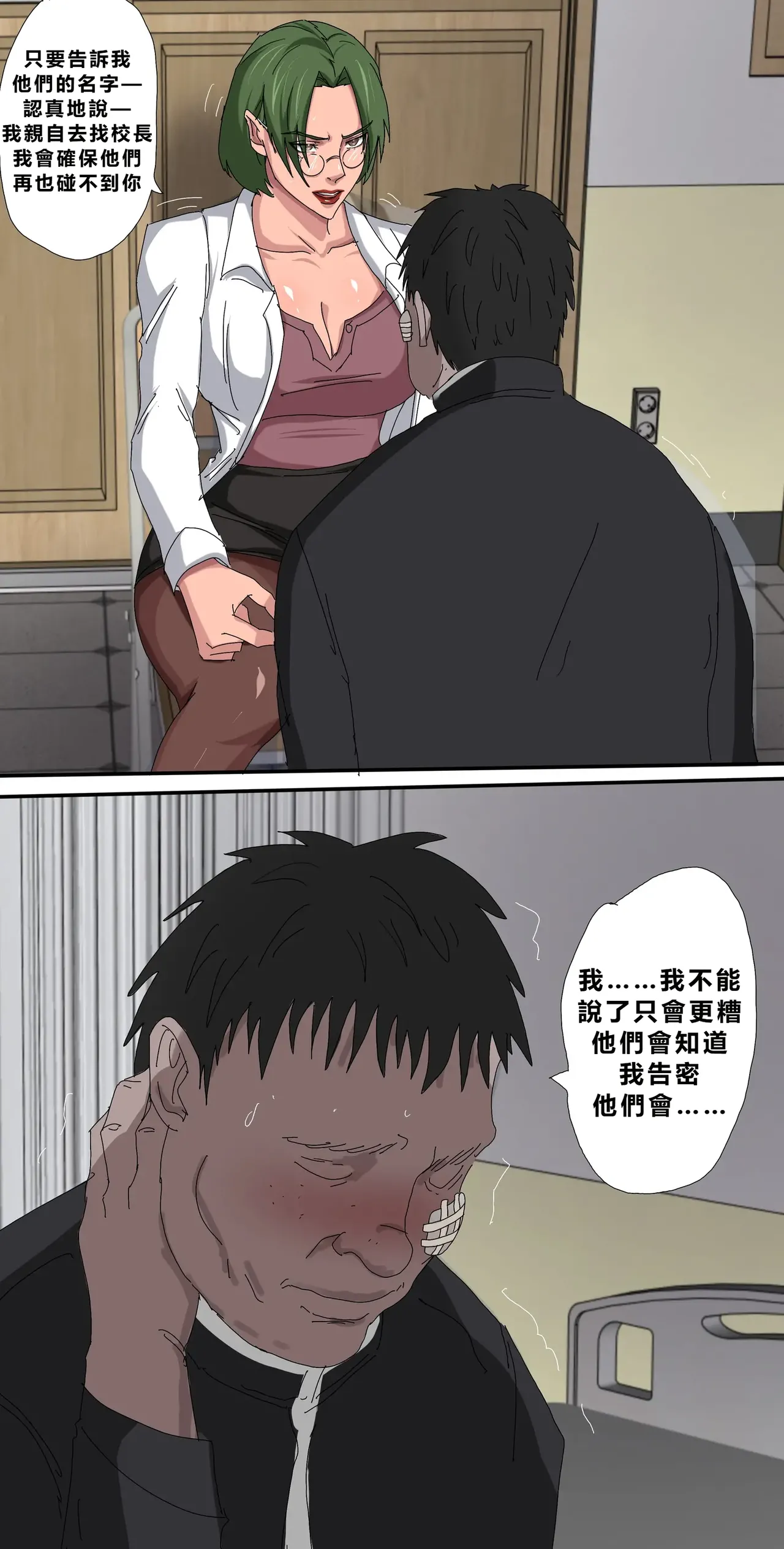 [Zetto]Level 18 Unlocking Experienced Women — Chapter 1[Chinese] (個人中文機翻) Page 22