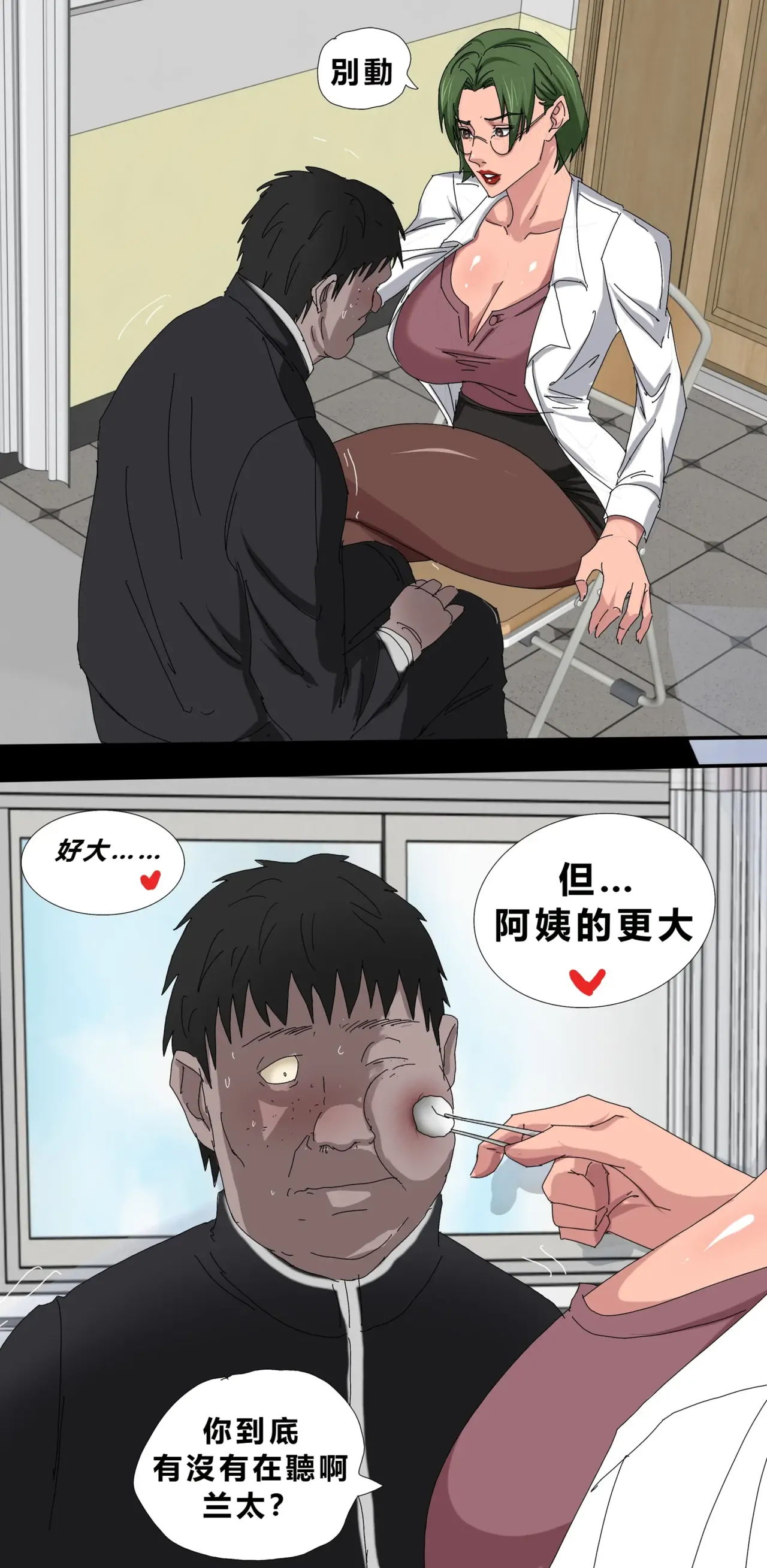 [Zetto]Level 18 Unlocking Experienced Women — Chapter 1[Chinese] (個人中文機翻) Page 23