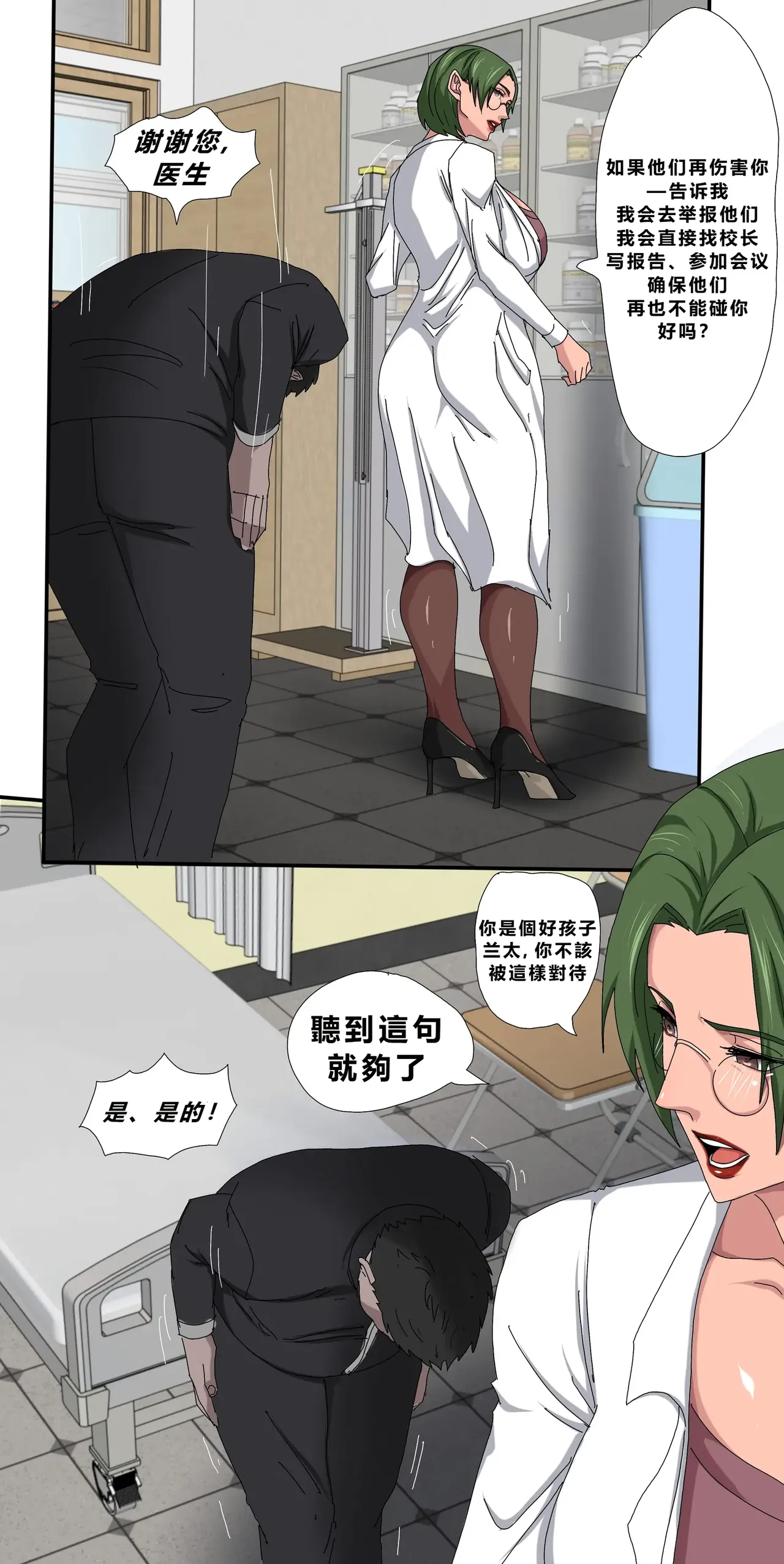 [Zetto]Level 18 Unlocking Experienced Women — Chapter 1[Chinese] (個人中文機翻) Page 24