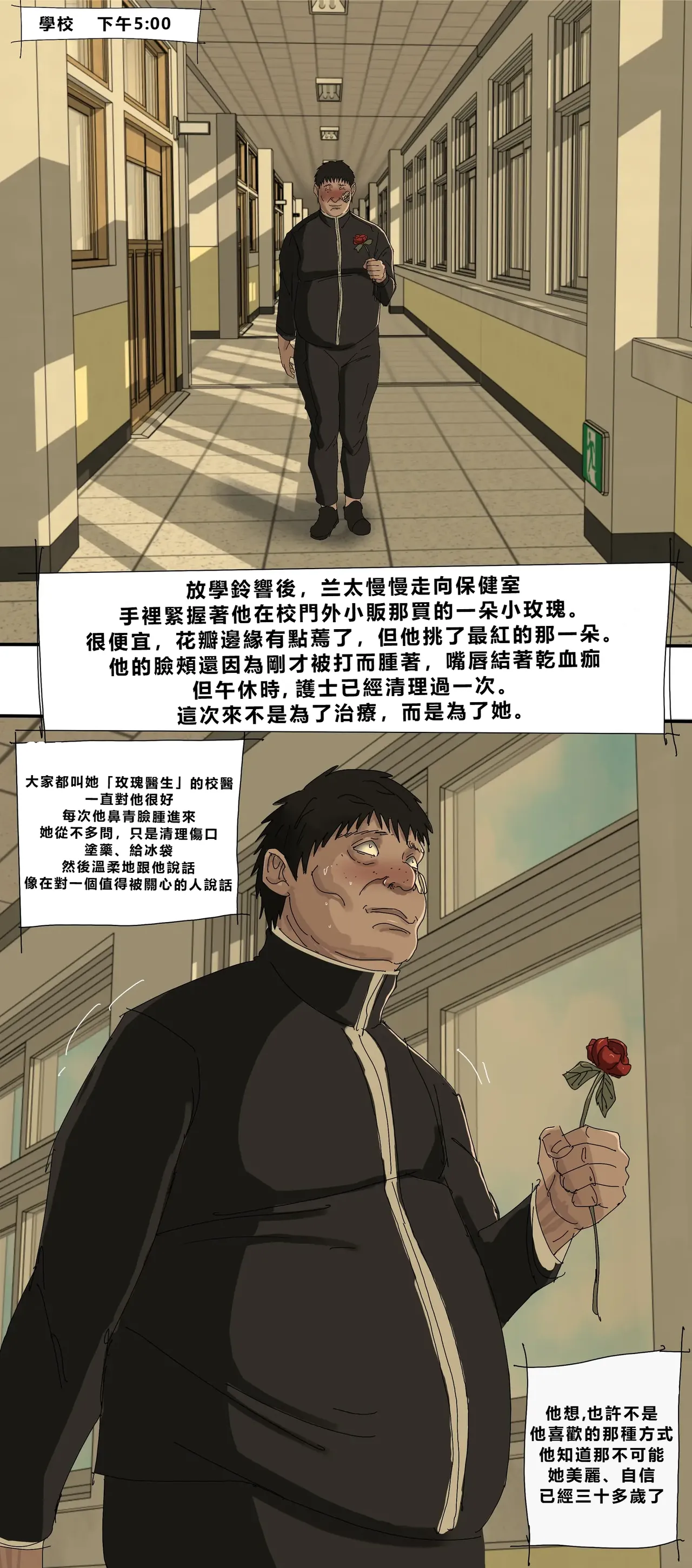 [Zetto]Level 18 Unlocking Experienced Women — Chapter 1[Chinese] (個人中文機翻) Page 25