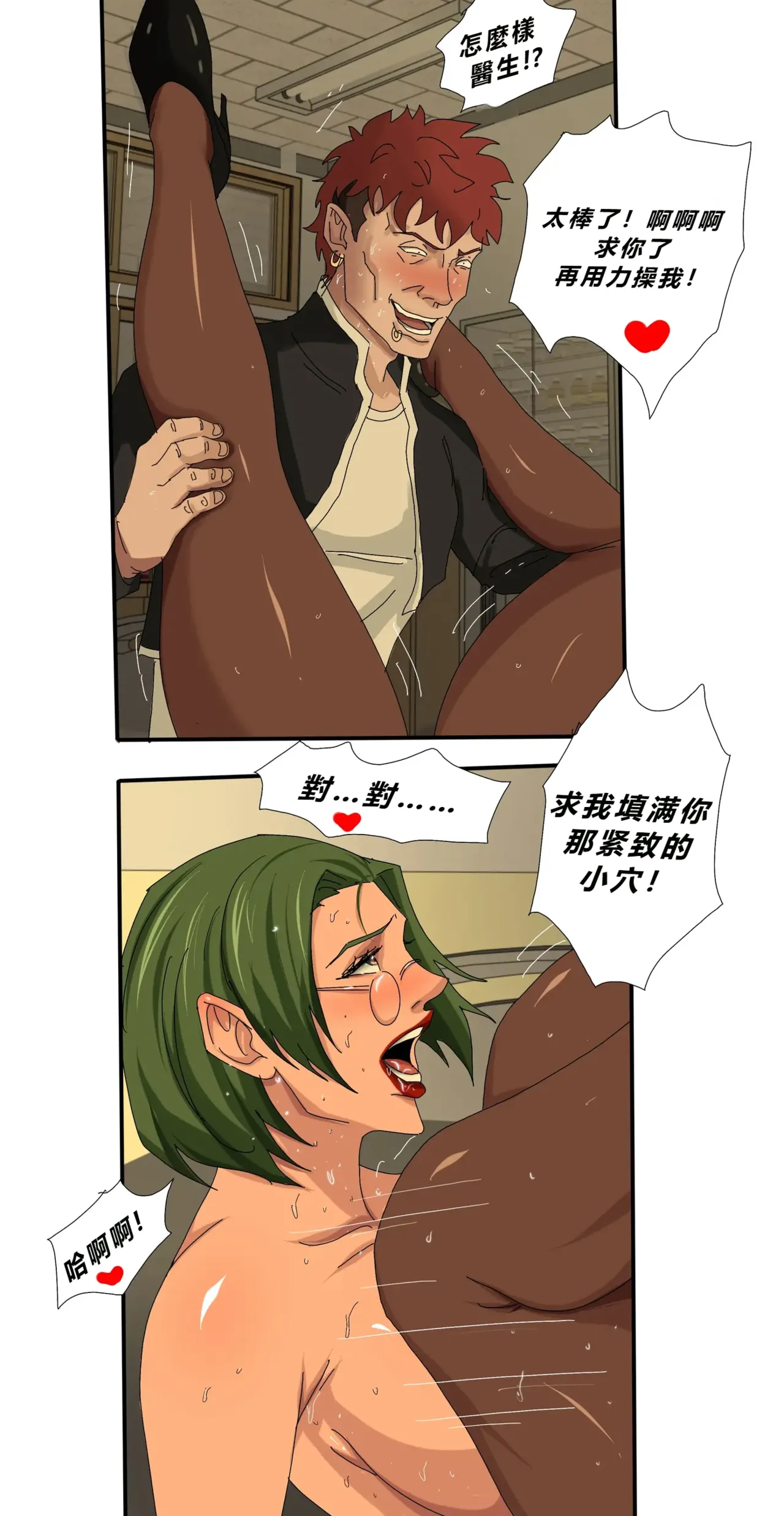 [Zetto]Level 18 Unlocking Experienced Women — Chapter 1[Chinese] (個人中文機翻) Page 29