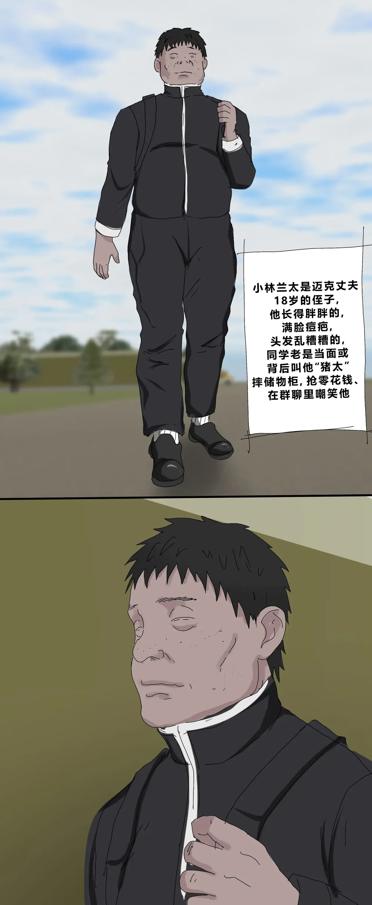 [Zetto]Level 18 Unlocking Experienced Women — Chapter 1[Chinese] (個人中文機翻) Page 3