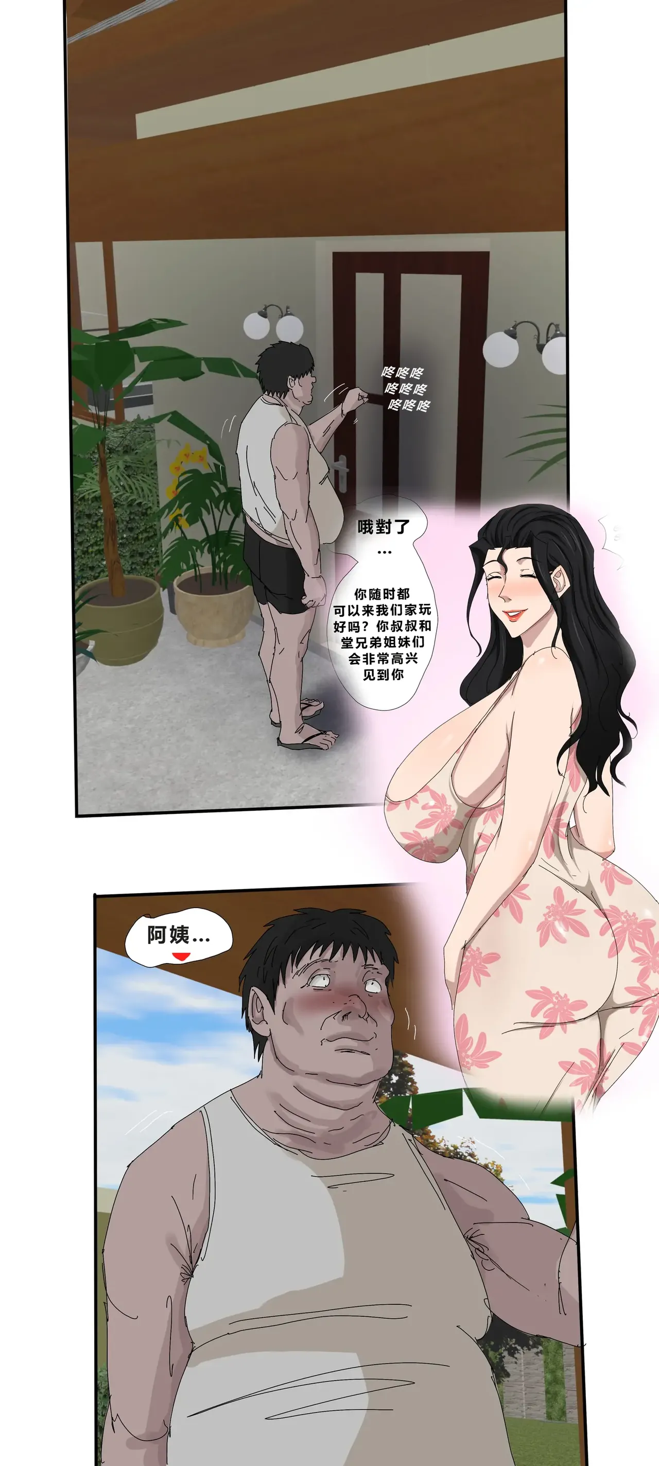 [Zetto]Level 18 Unlocking Experienced Women — Chapter 1[Chinese] (個人中文機翻) Page 33