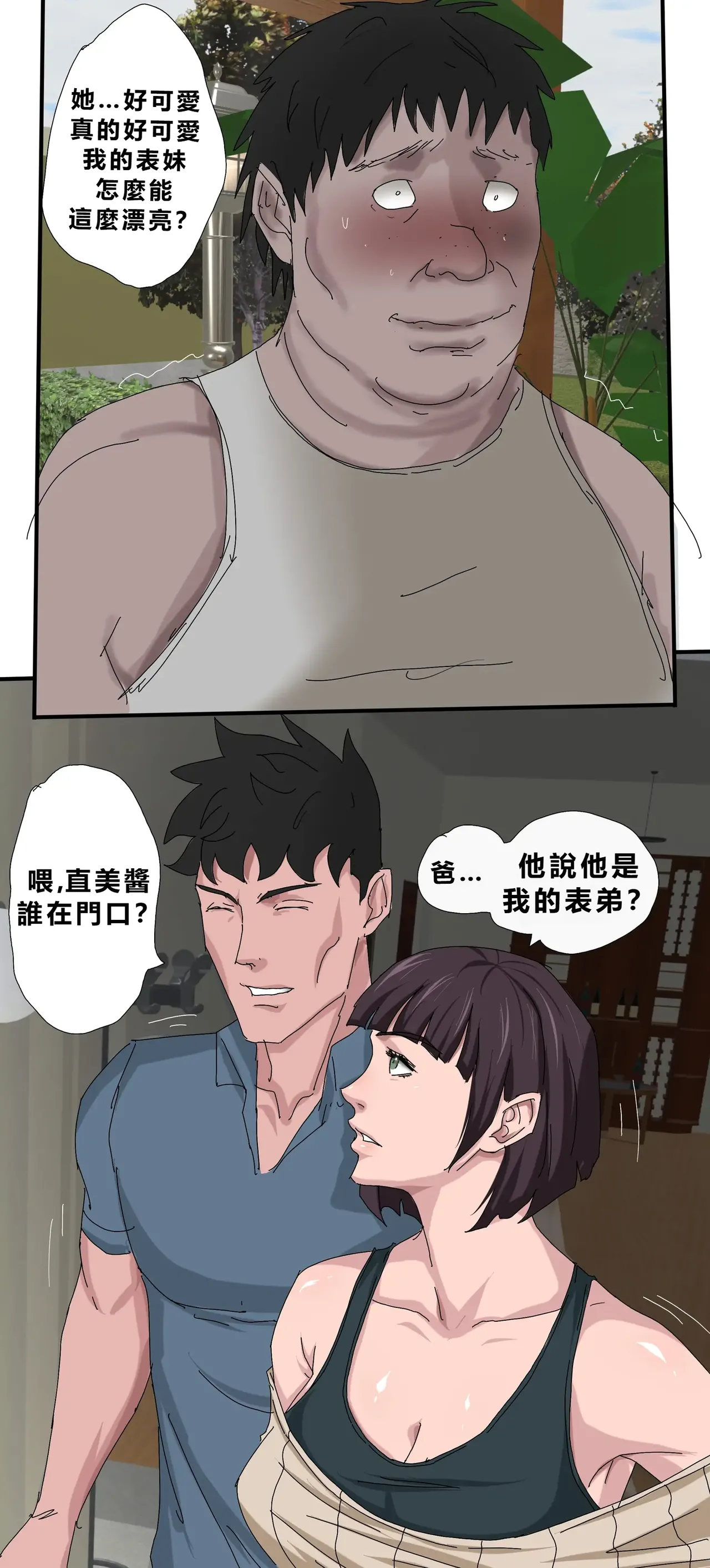 [Zetto]Level 18 Unlocking Experienced Women — Chapter 1[Chinese] (個人中文機翻) Page 36