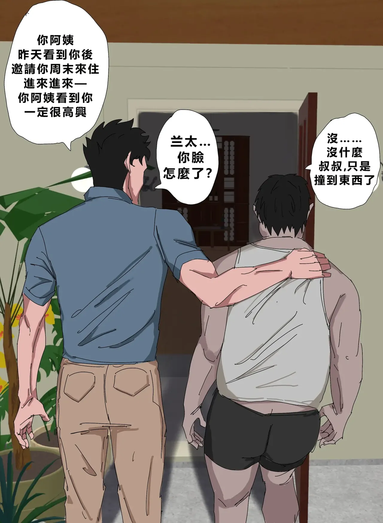 [Zetto]Level 18 Unlocking Experienced Women — Chapter 1[Chinese] (個人中文機翻) Page 39
