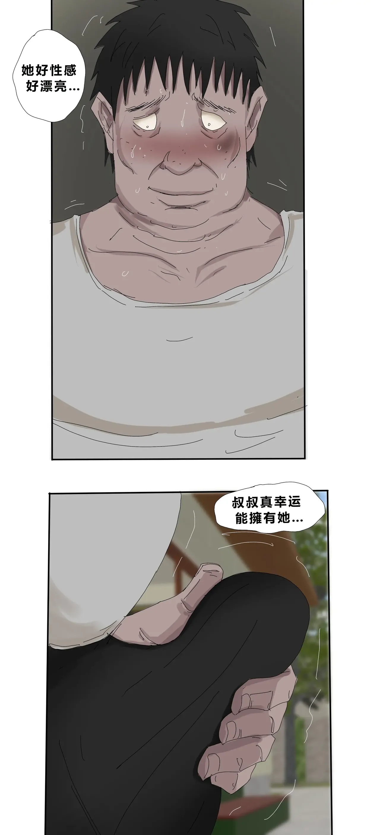[Zetto]Level 18 Unlocking Experienced Women — Chapter 1[Chinese] (個人中文機翻) Page 48