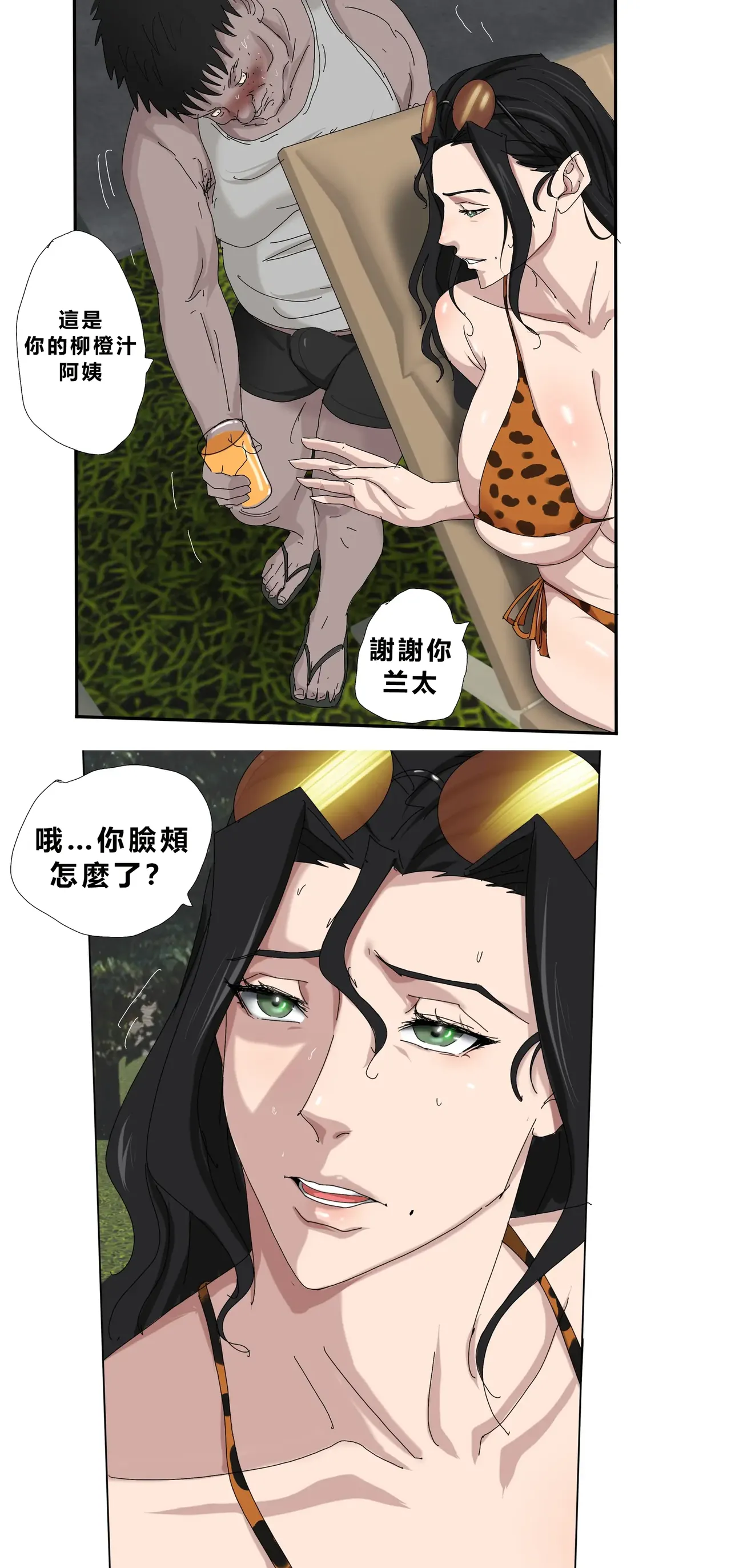 [Zetto]Level 18 Unlocking Experienced Women — Chapter 1[Chinese] (個人中文機翻) Page 49