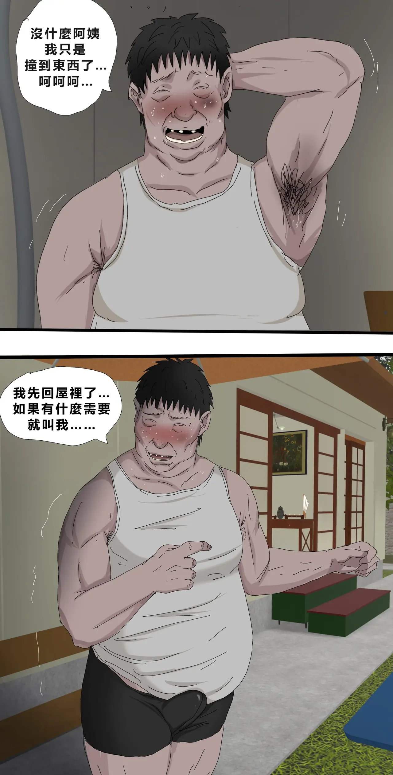 [Zetto]Level 18 Unlocking Experienced Women — Chapter 1[Chinese] (個人中文機翻) Page 50