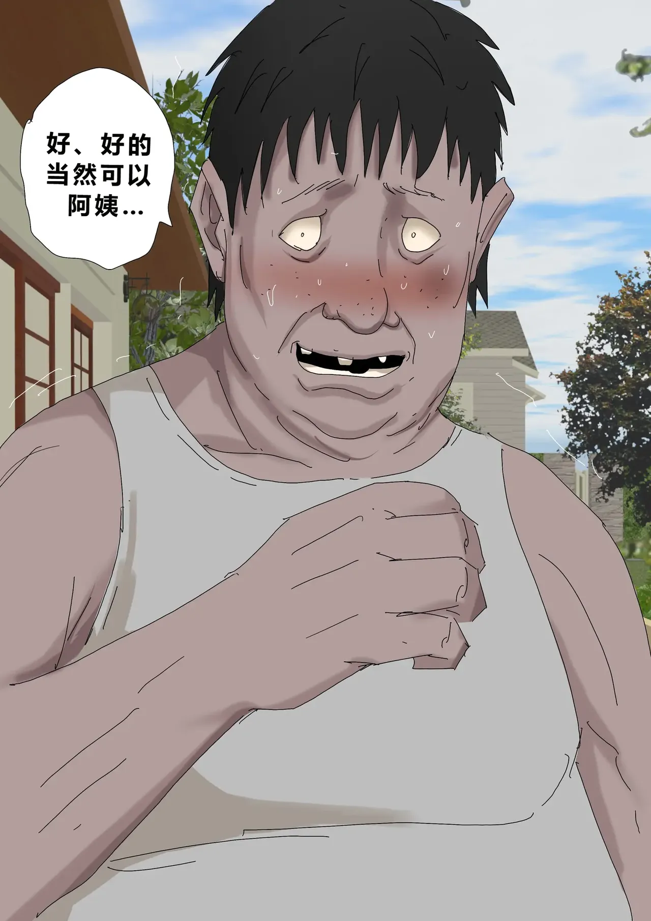 [Zetto]Level 18 Unlocking Experienced Women — Chapter 1[Chinese] (個人中文機翻) Page 52