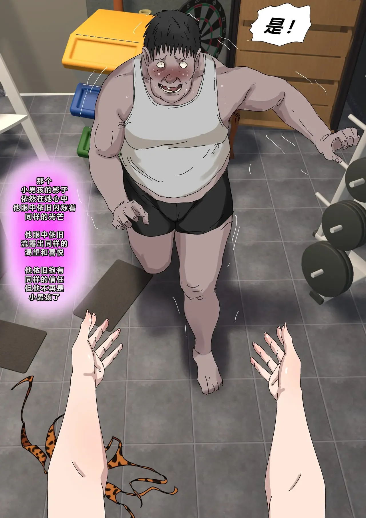 [Zetto]Level 18 Unlocking Experienced Women — Chapter 1[Chinese] (個人中文機翻) Page 73