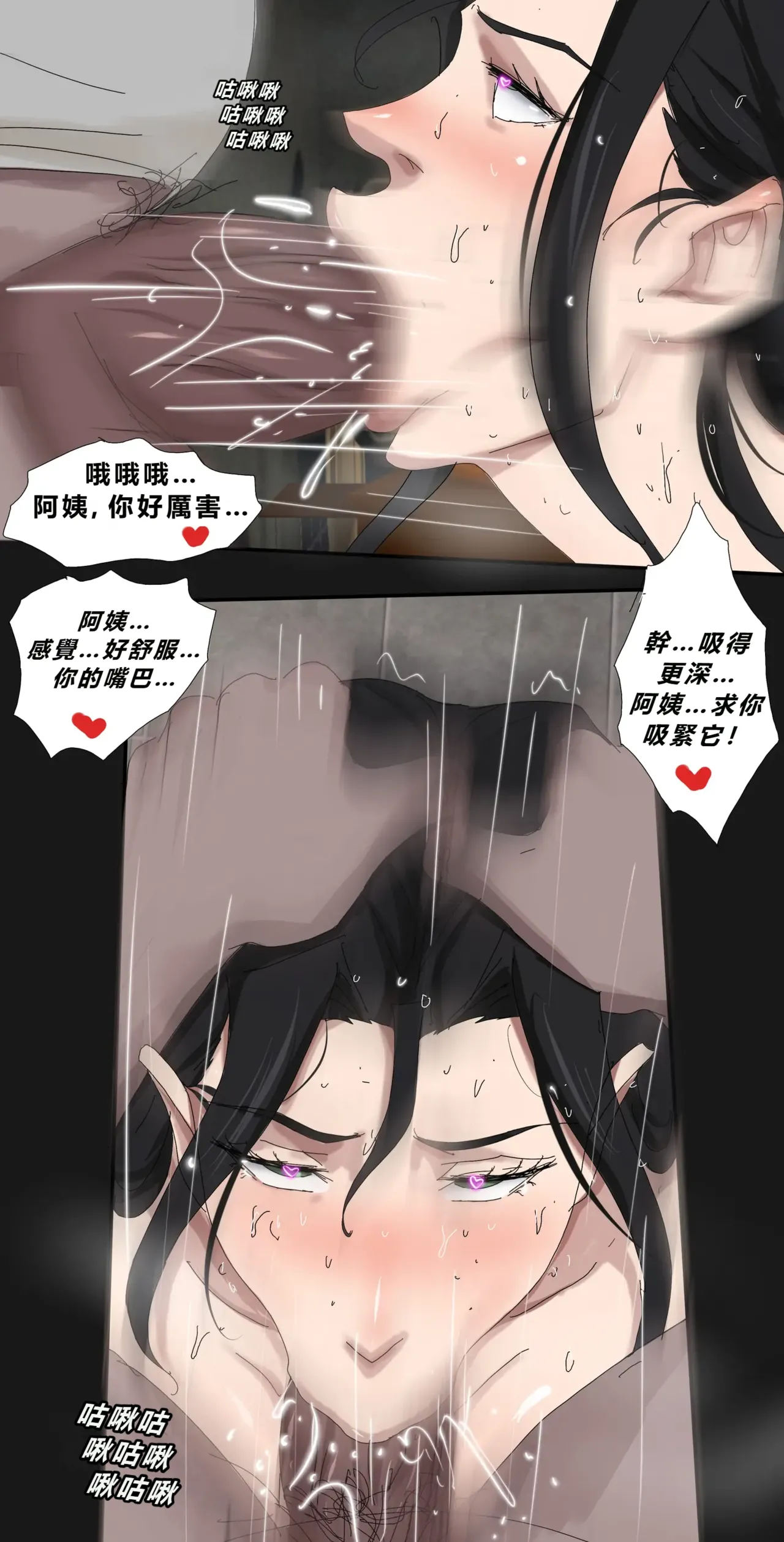 [Zetto]Level 18 Unlocking Experienced Women — Chapter 1[Chinese] (個人中文機翻) Page 87