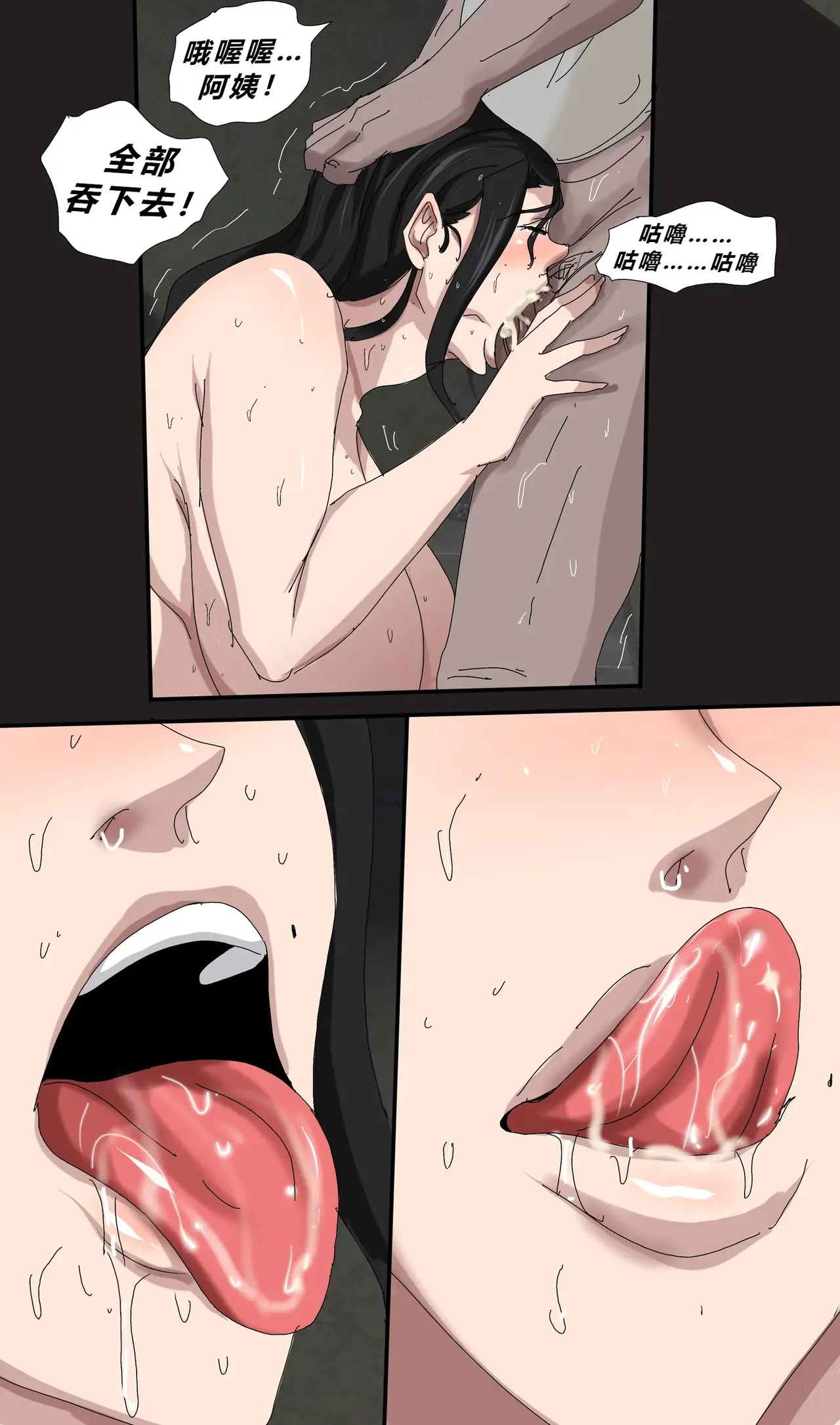 [Zetto]Level 18 Unlocking Experienced Women — Chapter 1[Chinese] (個人中文機翻) Page 89