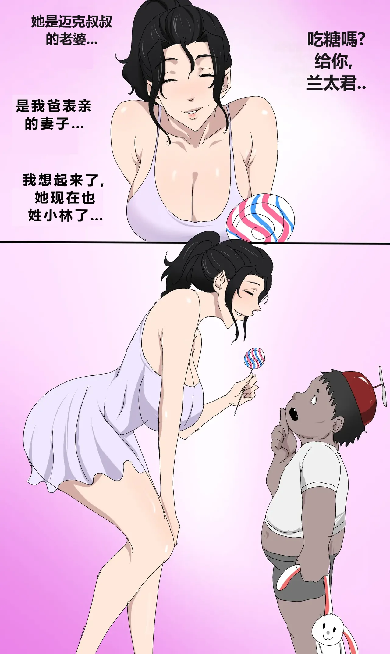 [Zetto]Level 18 Unlocking Experienced Women — Chapter 1[Chinese] (個人中文機翻) Page 9