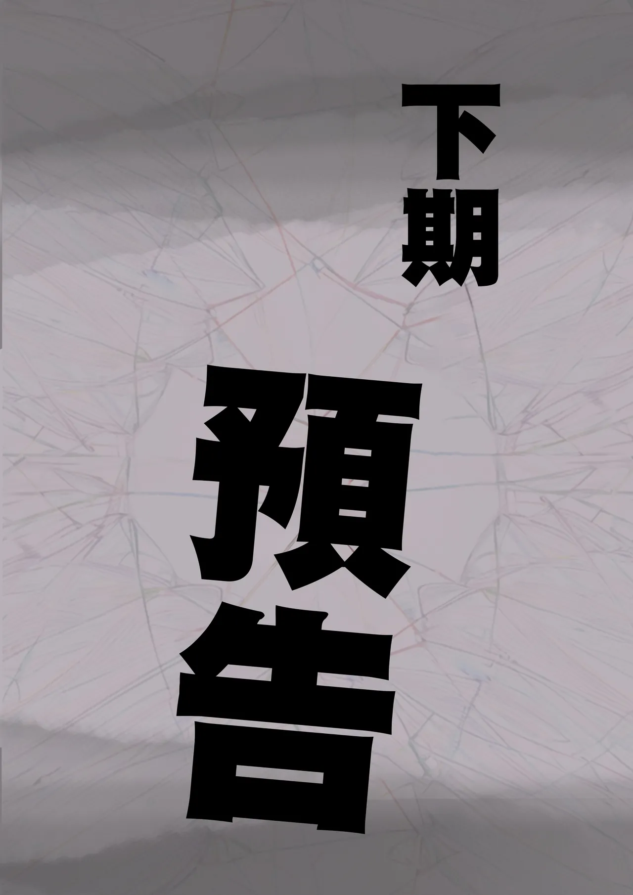 [Takotokite]Chikutomo dattara Uwaki ja Nai!! | 只是乳友的話就不算劈腿!![Chinese] Page 77